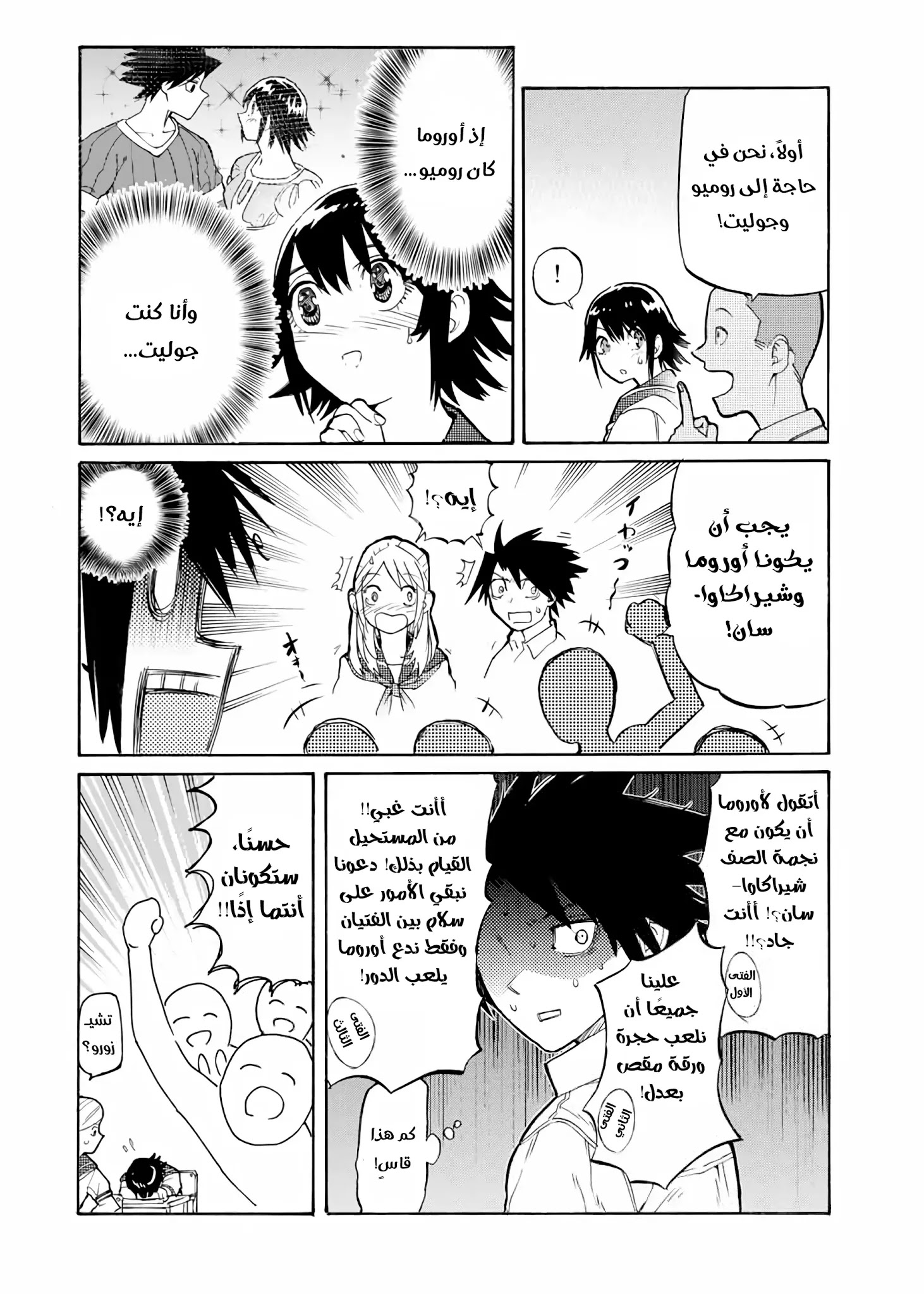 Read Juujika no Rokunin AR Manga Online