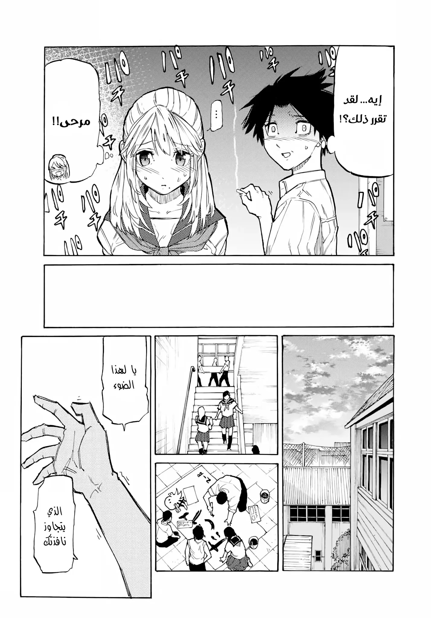 Read Juujika no Rokunin AR Manga Online
