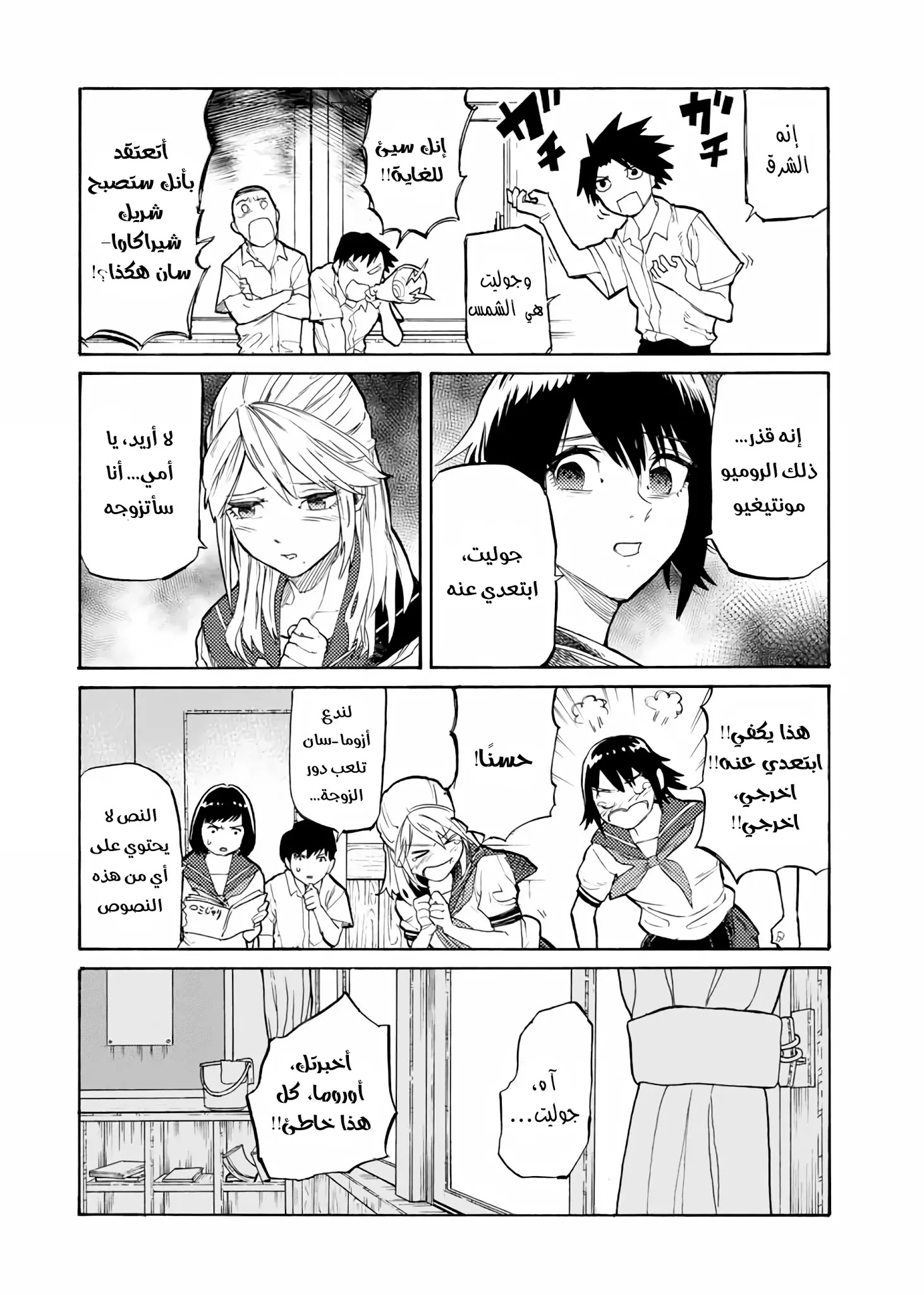 Read Juujika no Rokunin AR Manga Online