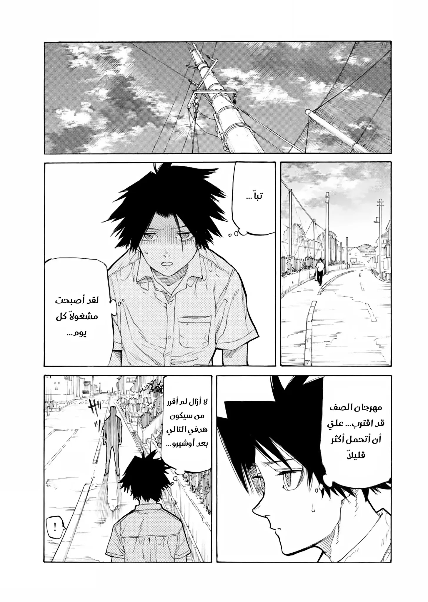 Read Juujika no Rokunin AR Manga Online