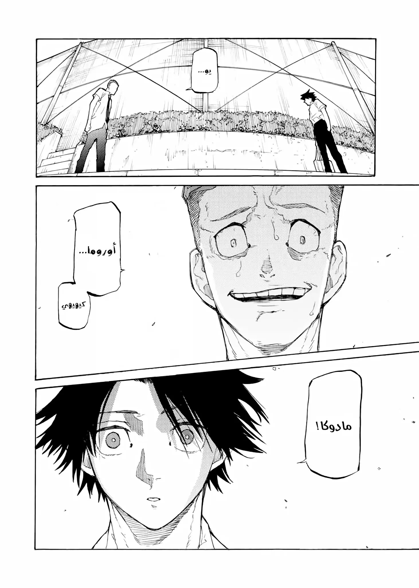 Read Juujika no Rokunin AR Manga Online