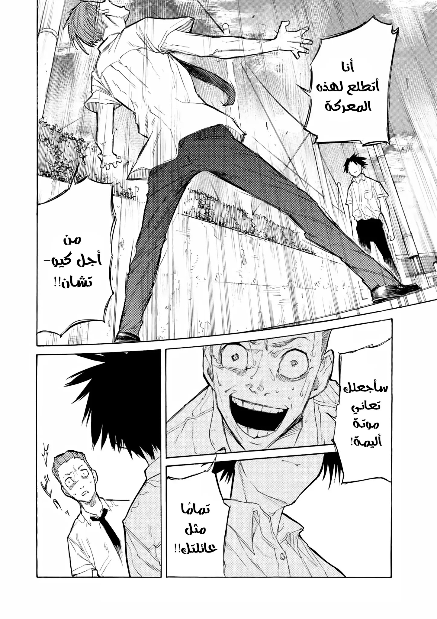 Read Juujika no Rokunin AR Manga Online