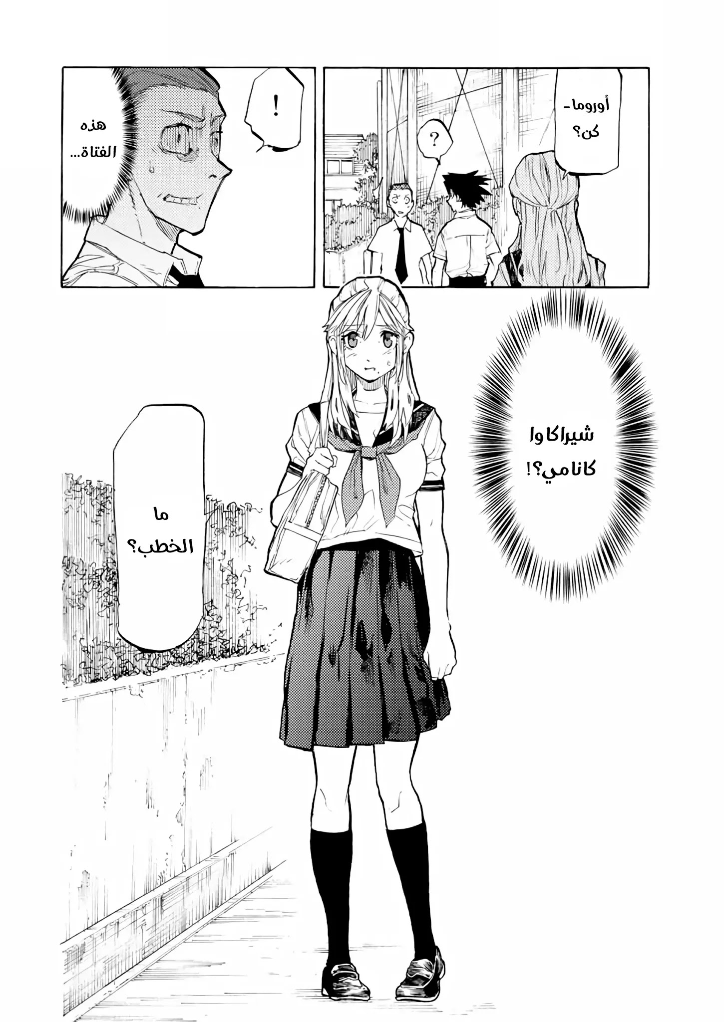 Read Juujika no Rokunin AR Manga Online