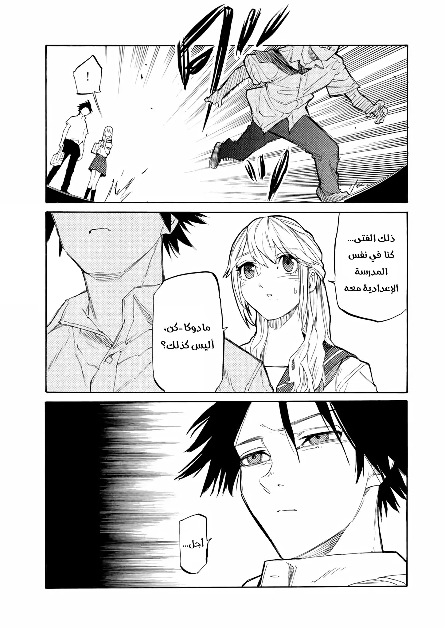 Read Juujika no Rokunin AR Manga Online