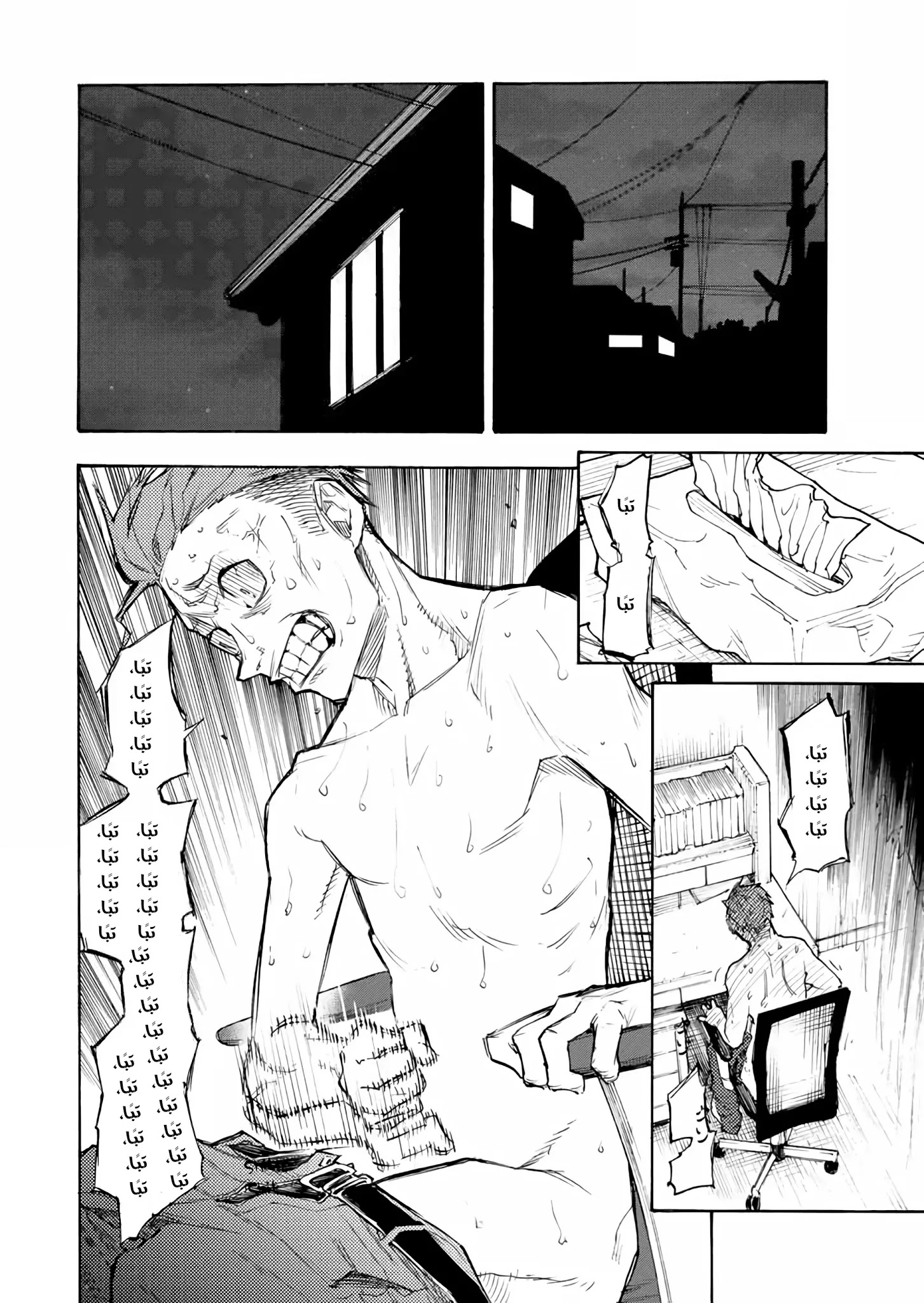 Read Juujika no Rokunin AR Manga Online