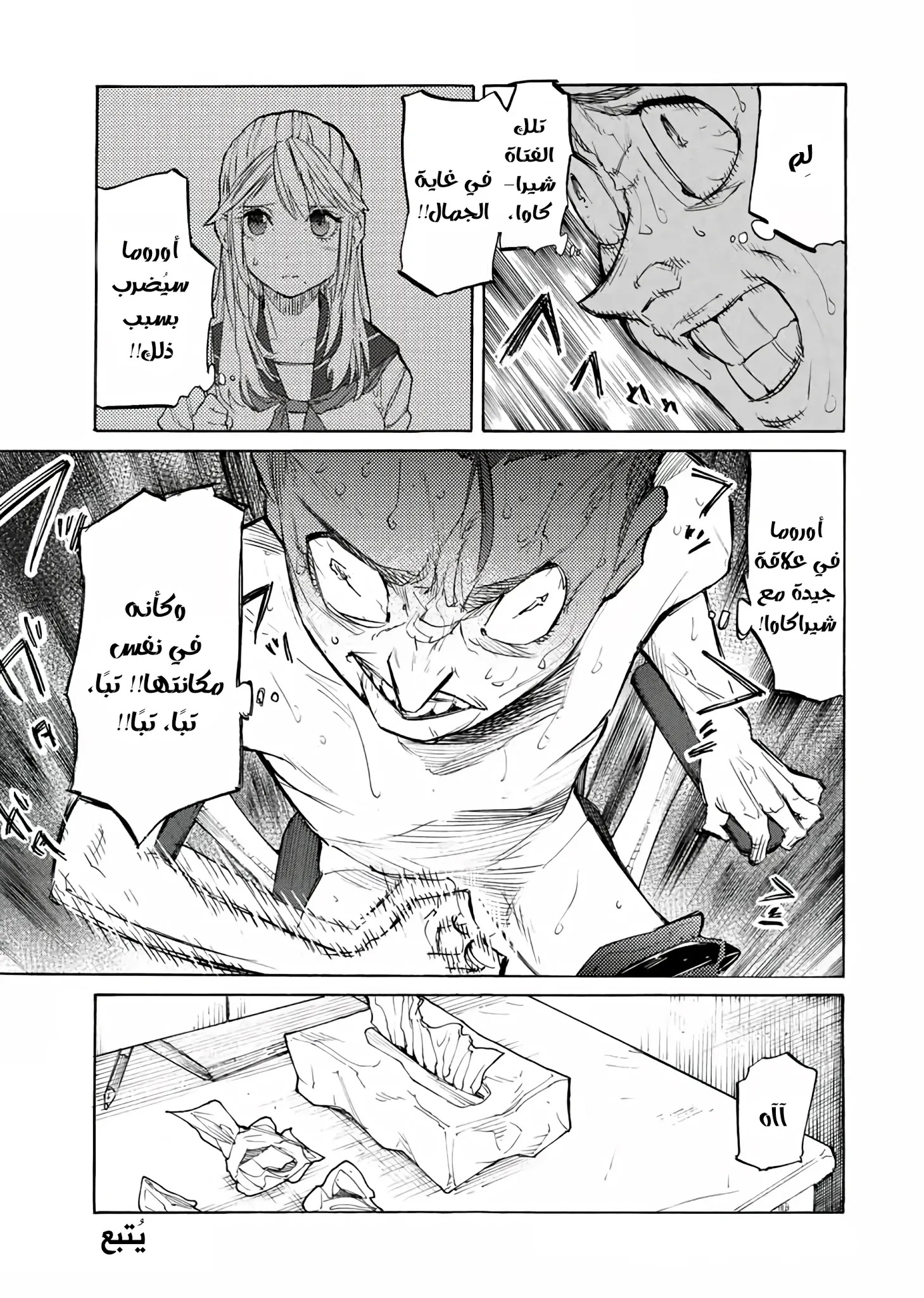 Read Juujika no Rokunin AR Manga Online