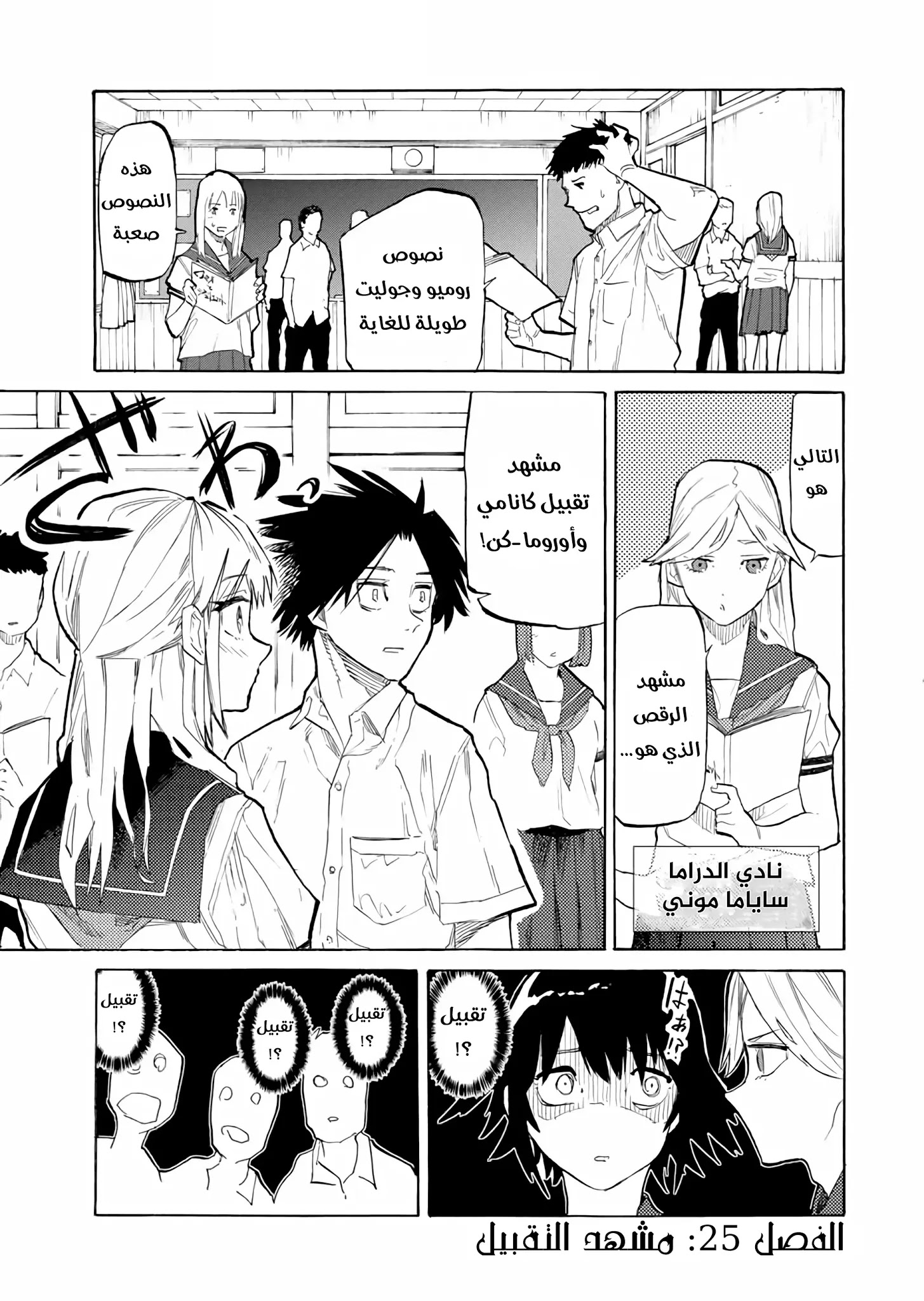 Read Juujika no Rokunin AR Manga Online