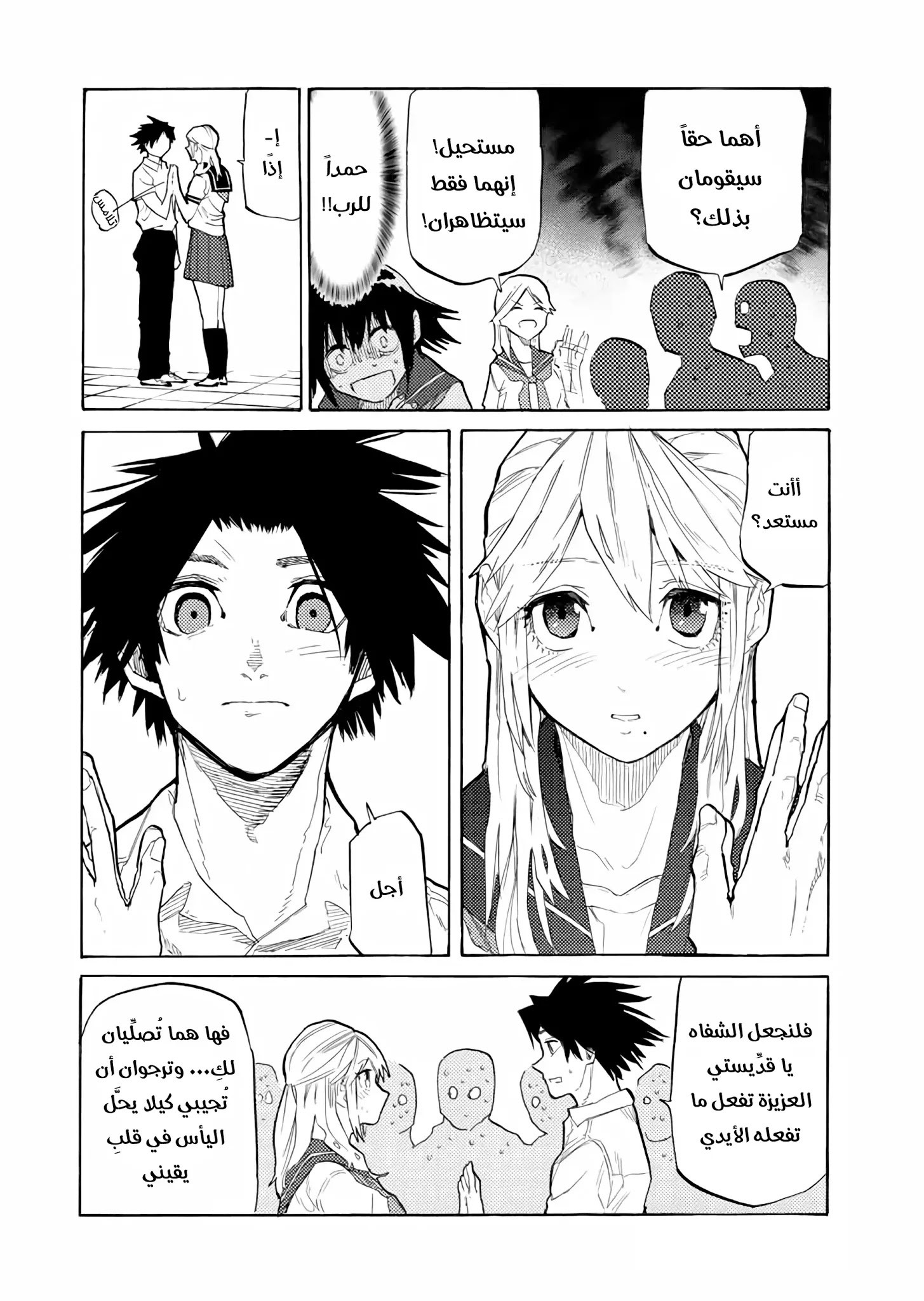 Read Juujika no Rokunin AR Manga Online