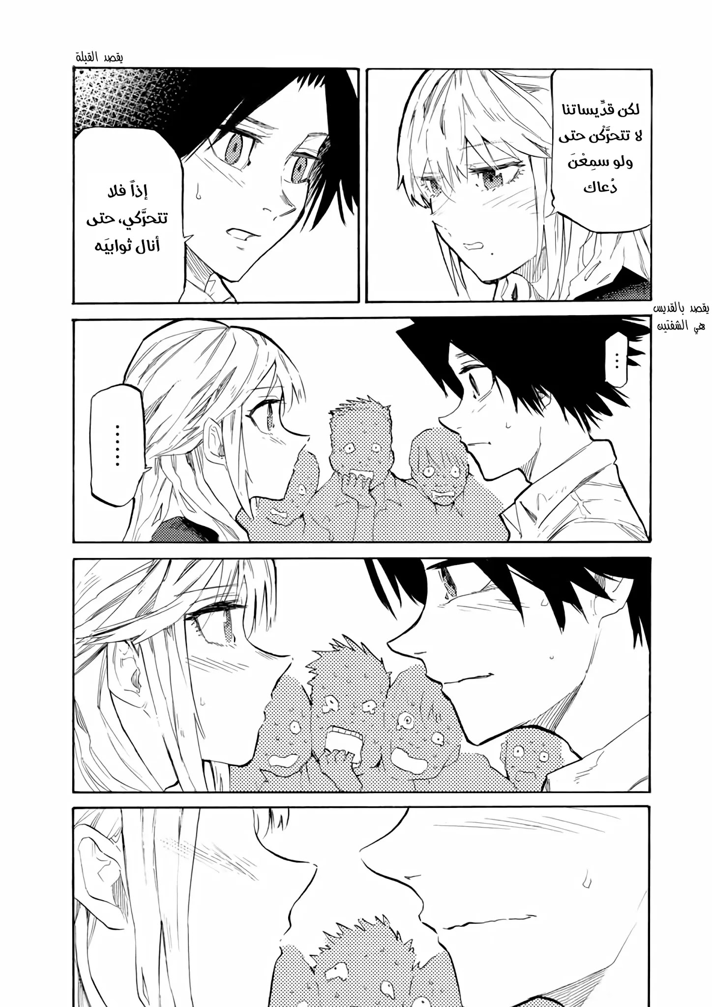 Read Juujika no Rokunin AR Manga Online