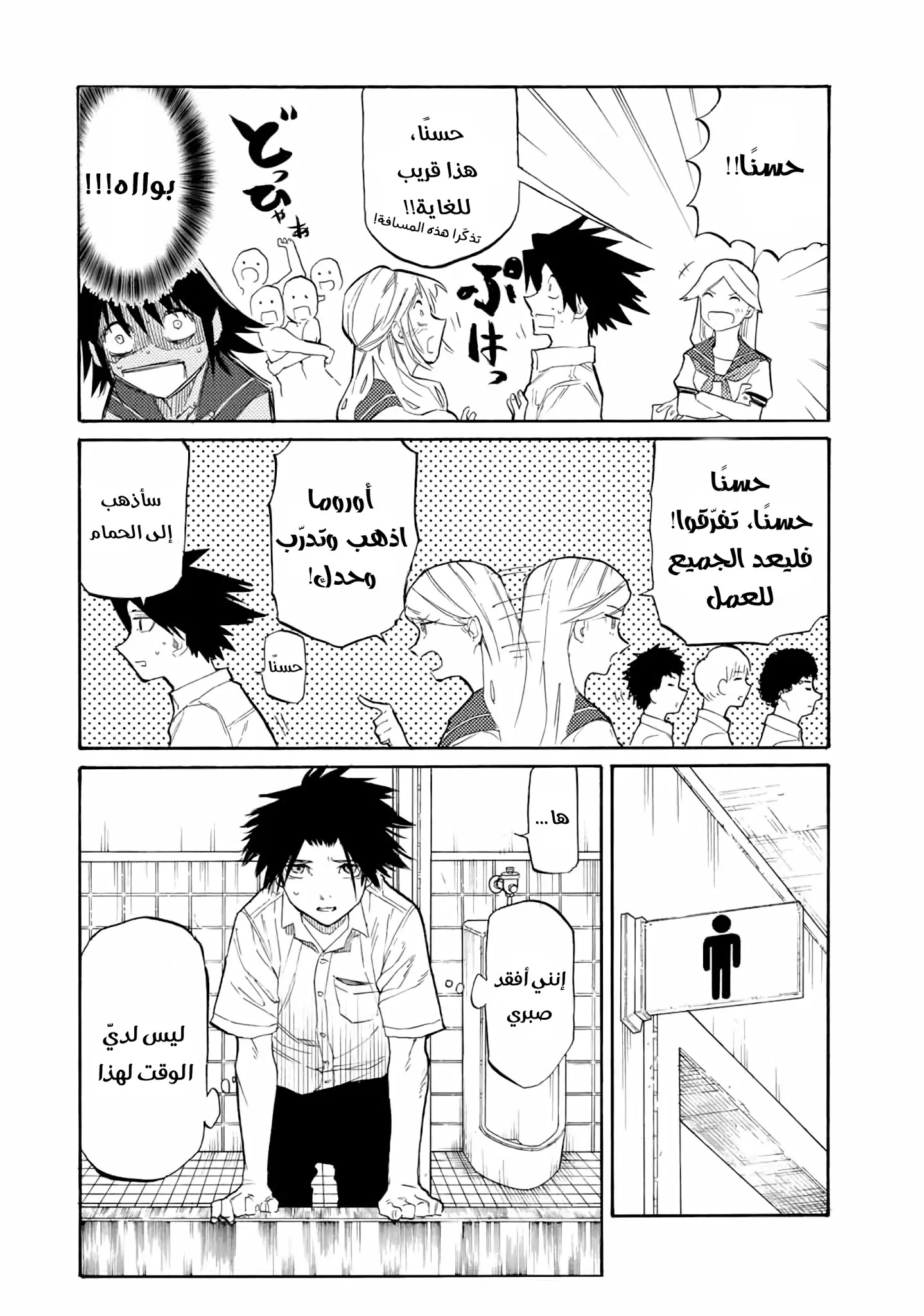 Read Juujika no Rokunin AR Manga Online