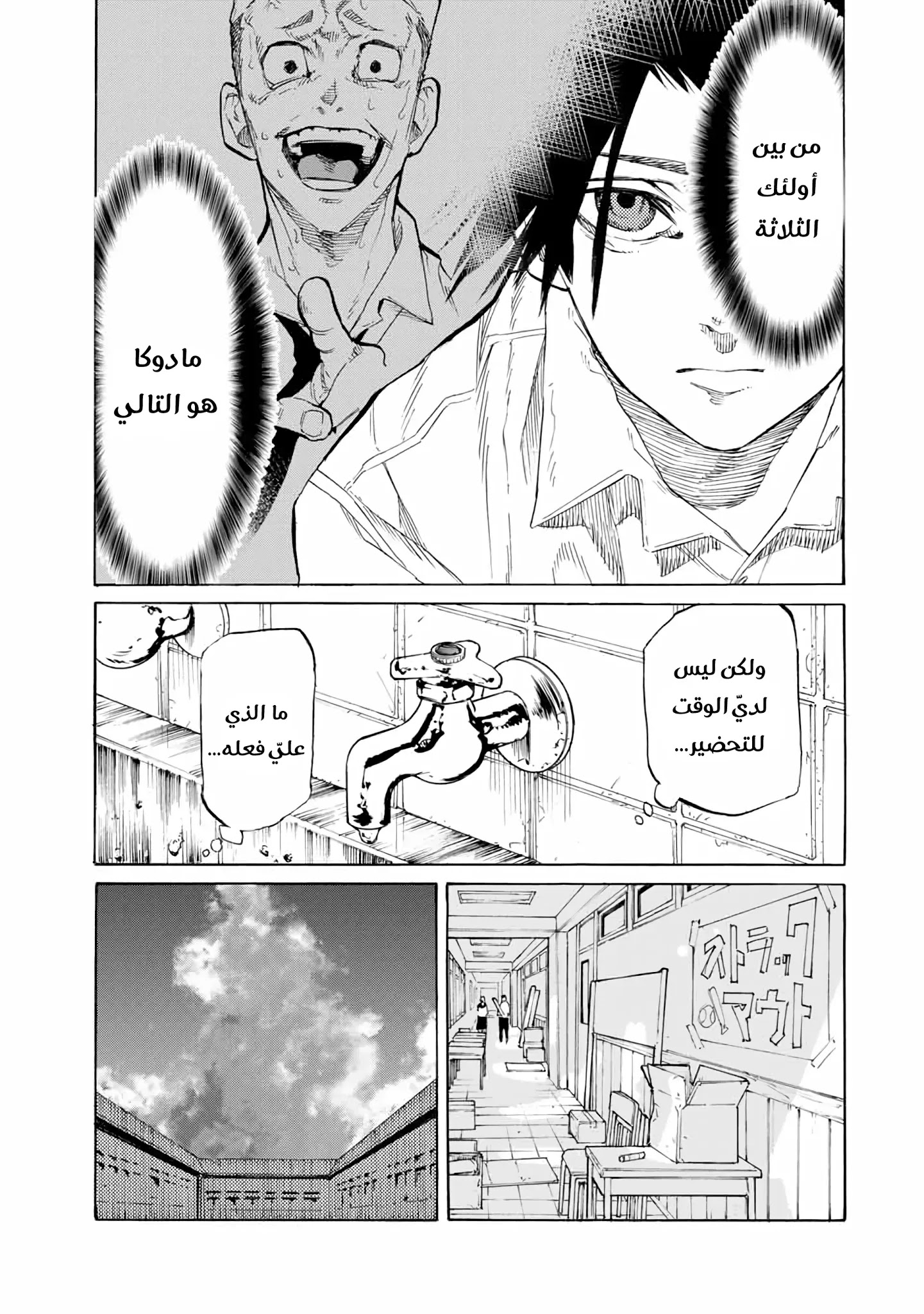Read Juujika no Rokunin AR Manga Online
