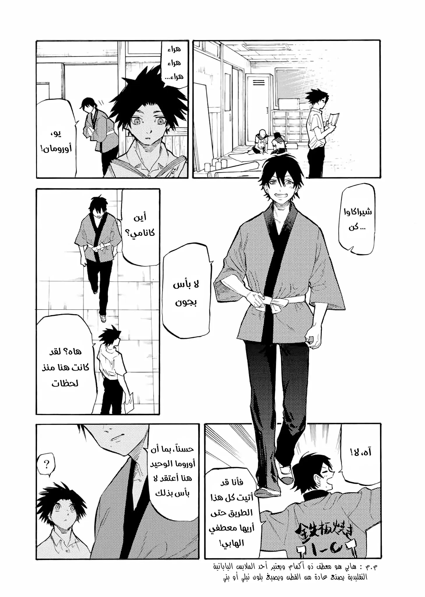 Read Juujika no Rokunin AR Manga Online