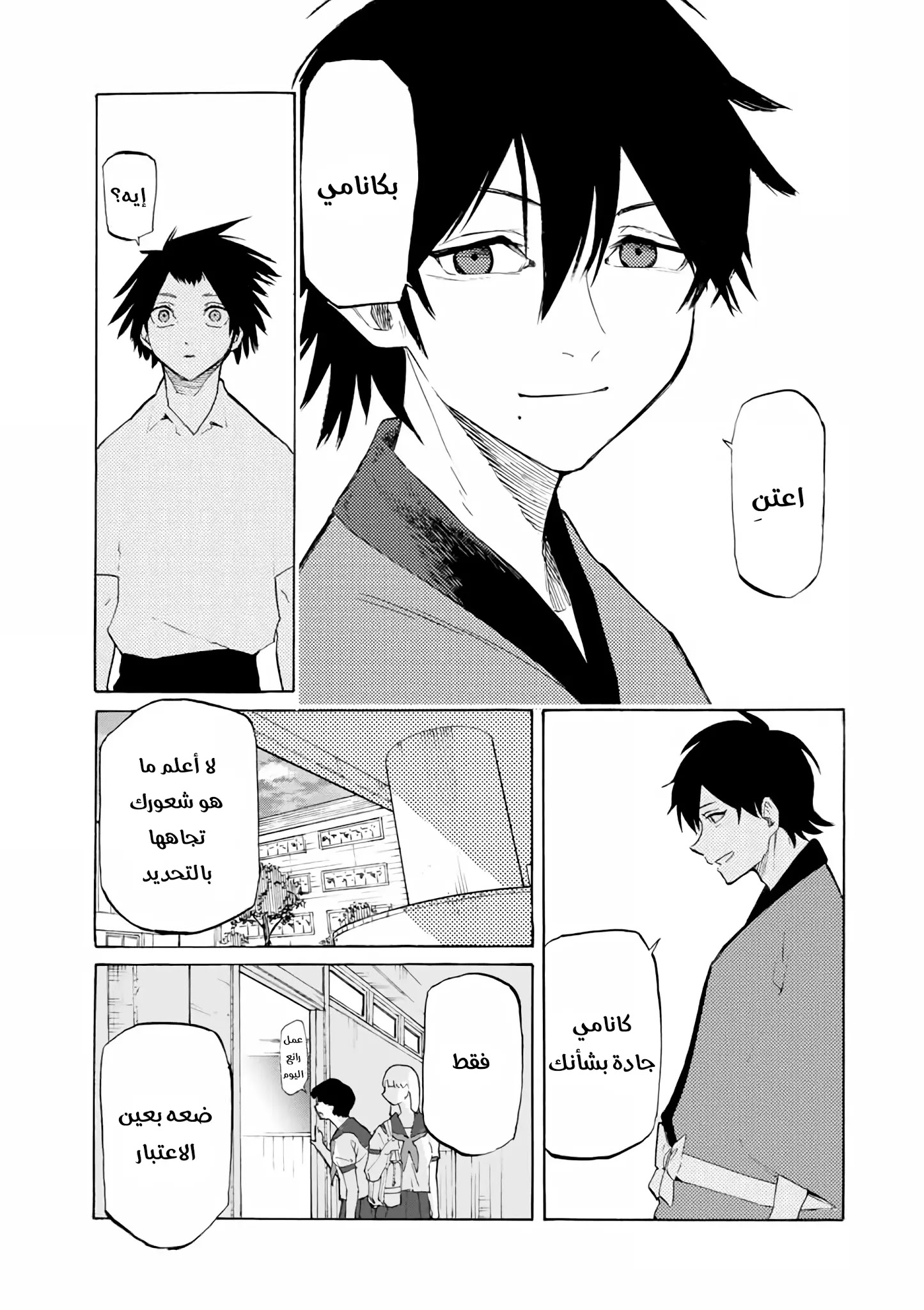 Read Juujika no Rokunin AR Manga Online