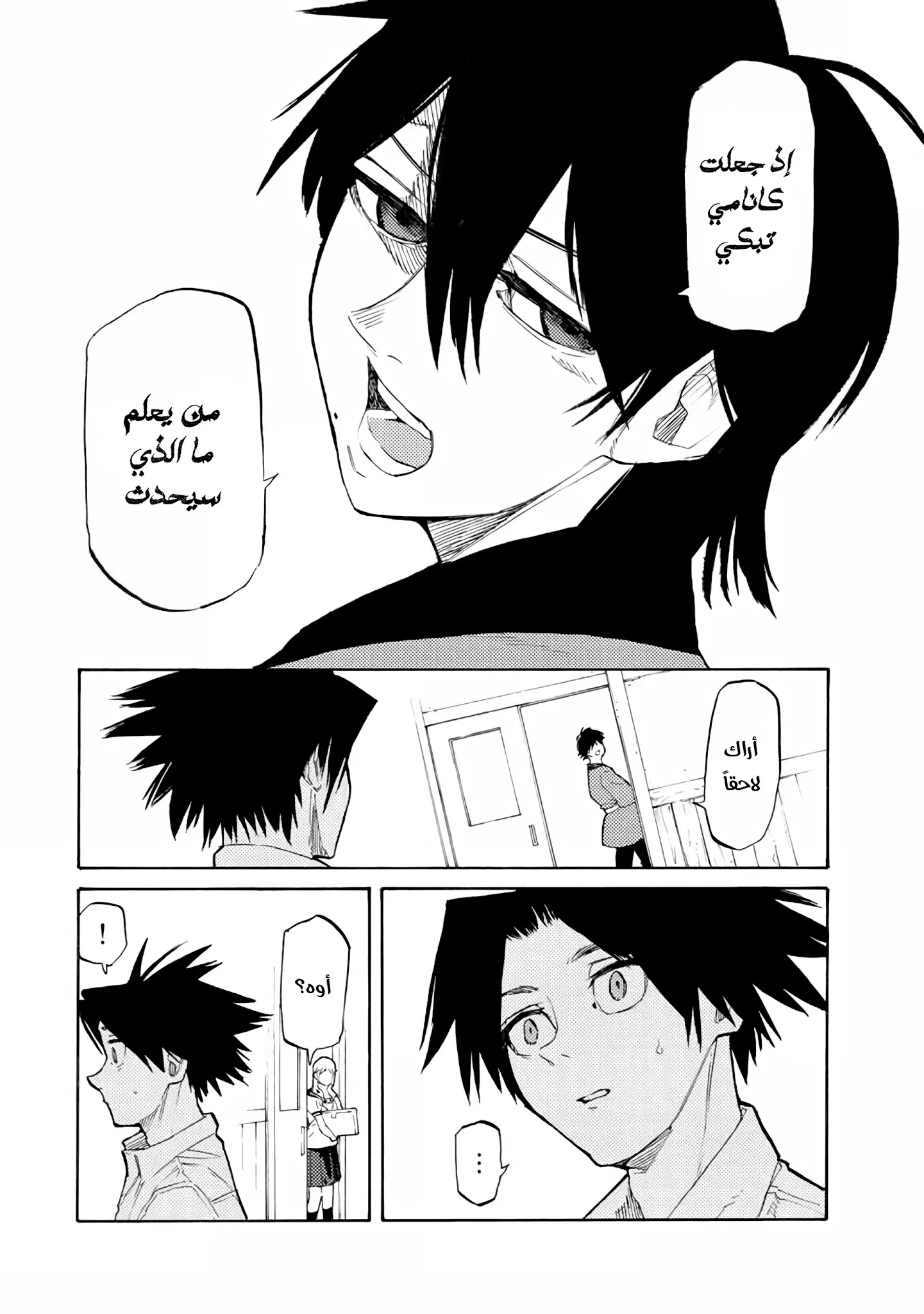 Read Juujika no Rokunin AR Manga Online