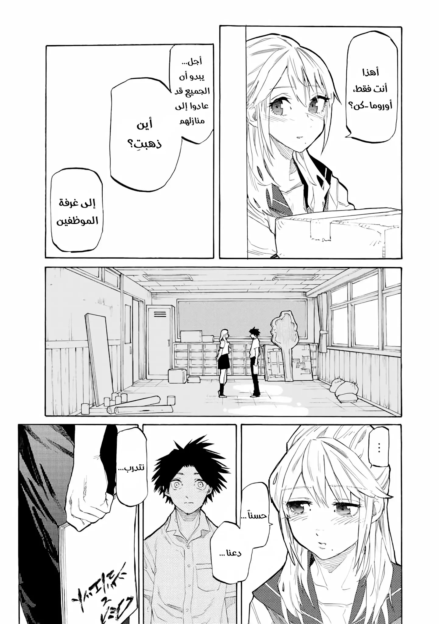 Read Juujika no Rokunin AR Manga Online