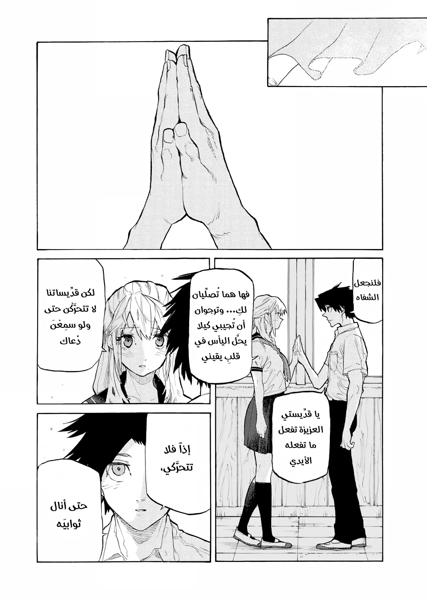 Read Juujika no Rokunin AR Manga Online
