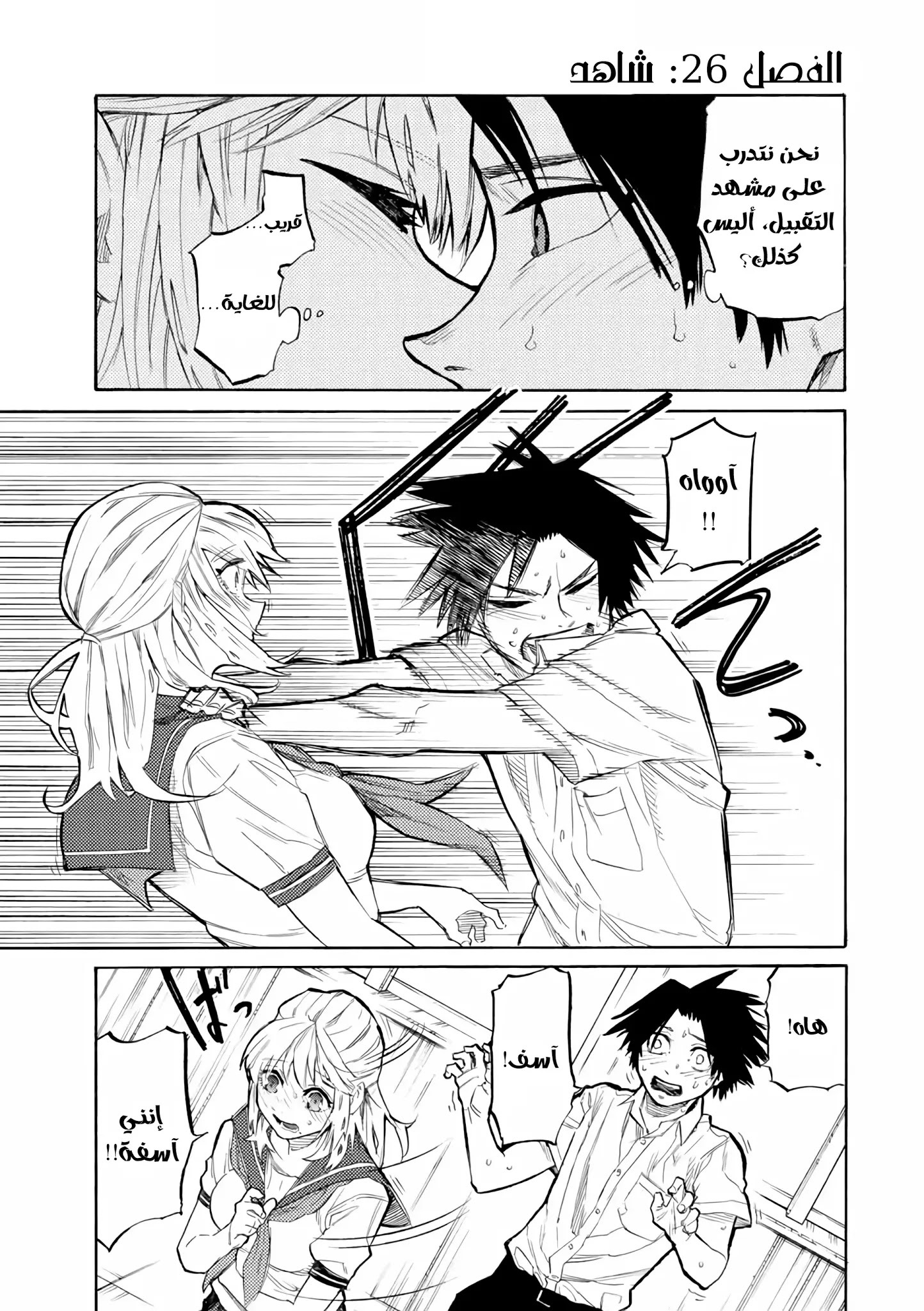 Read Juujika no Rokunin AR Manga Online