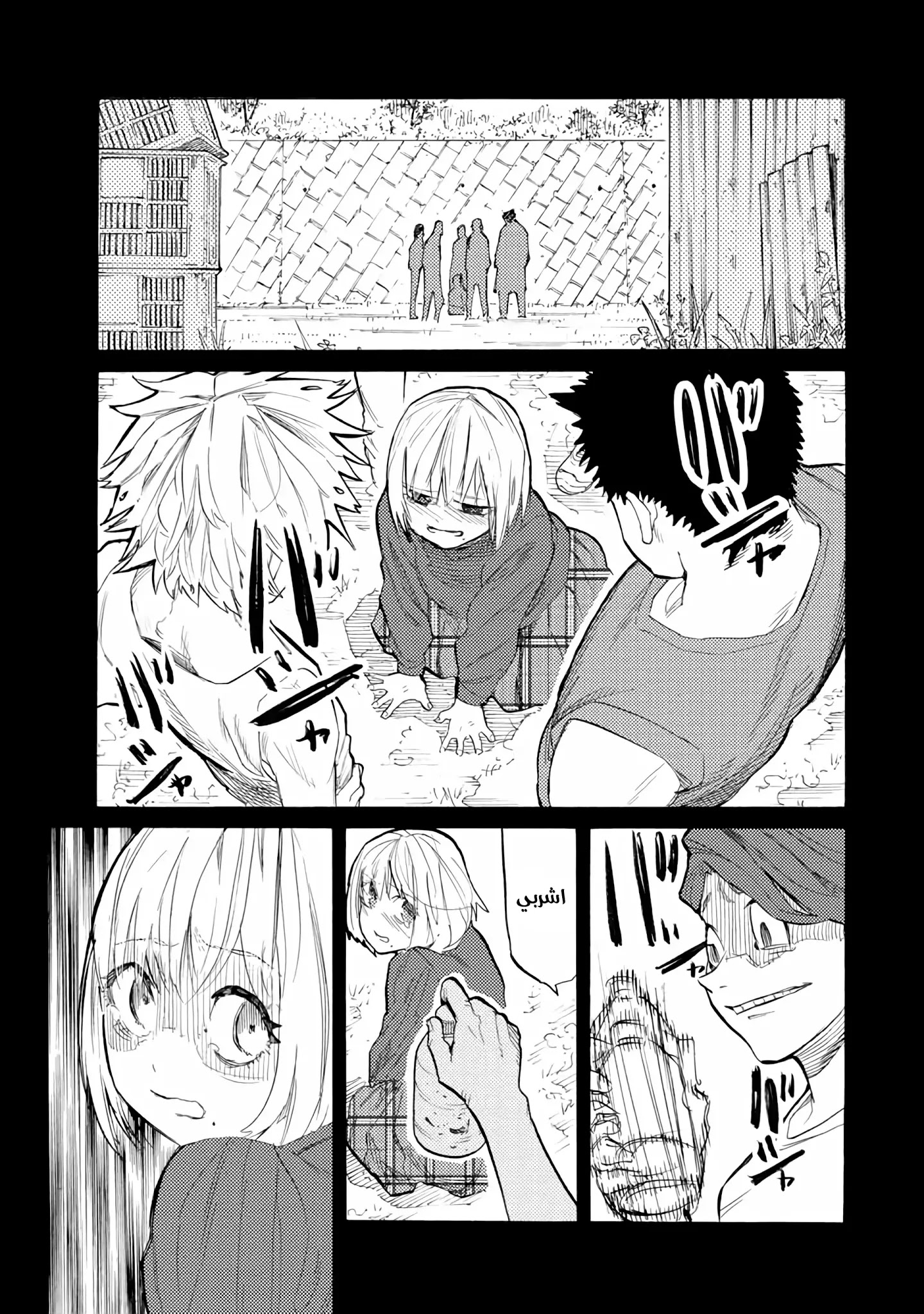 Read Juujika no Rokunin AR Manga Online