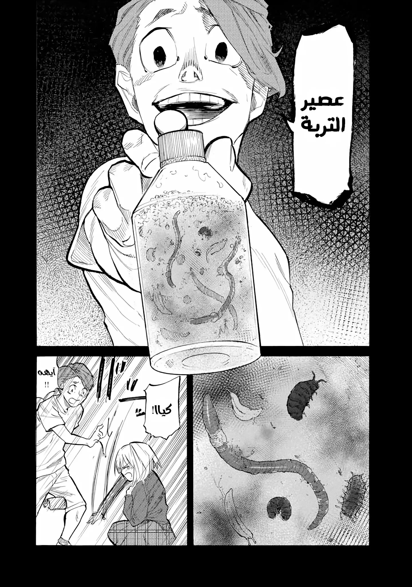Read Juujika no Rokunin AR Manga Online