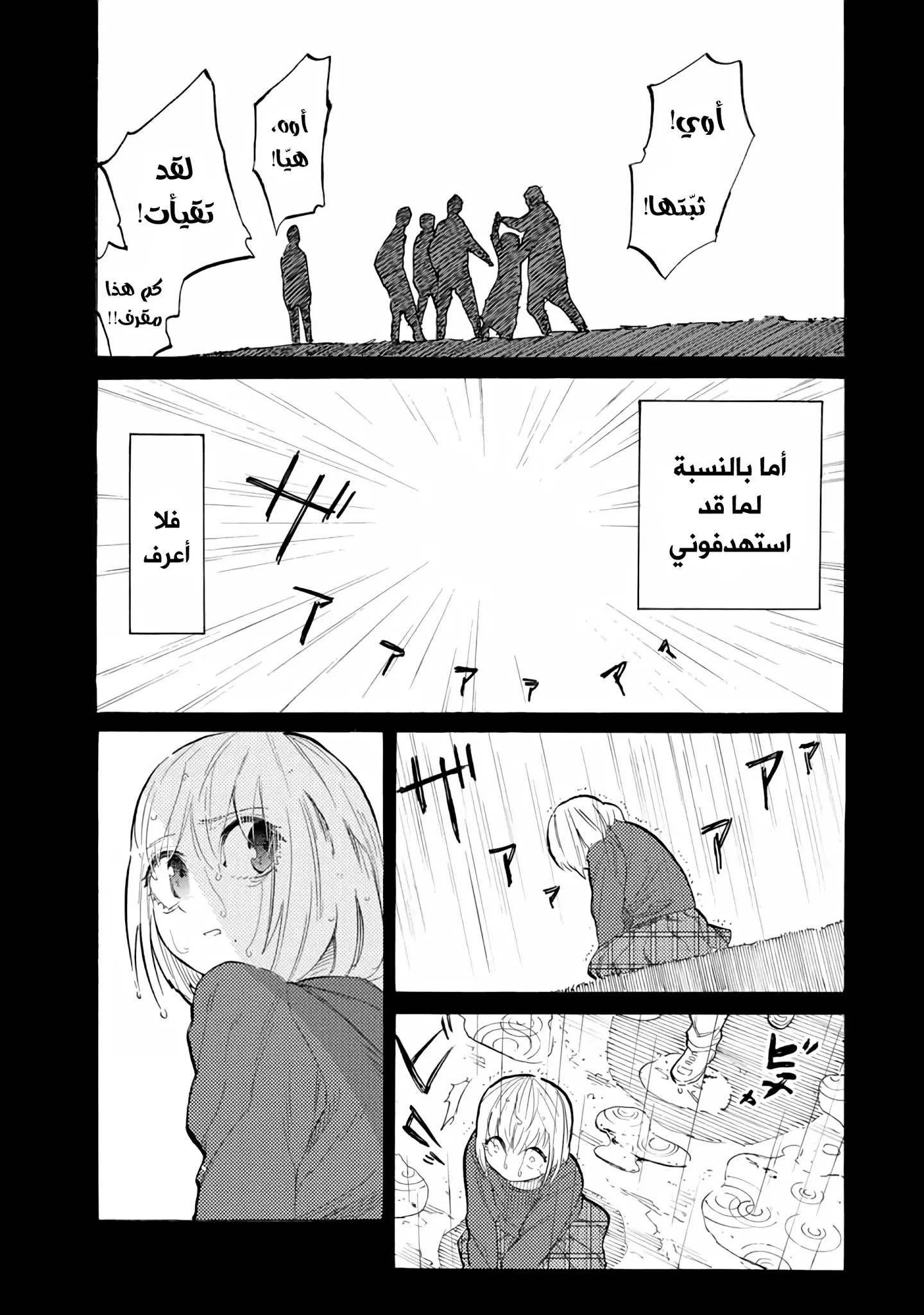 Read Juujika no Rokunin AR Manga Online