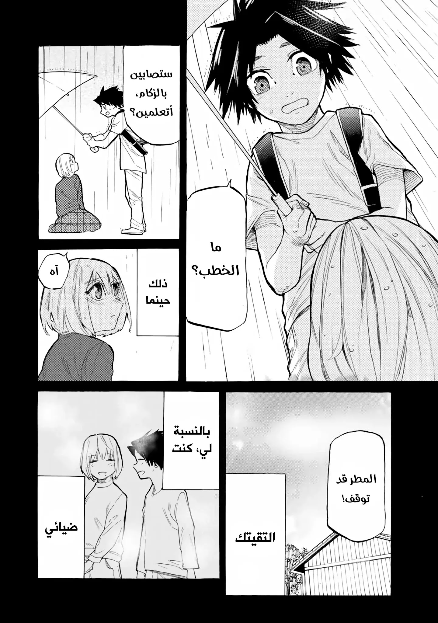 Read Juujika no Rokunin AR Manga Online