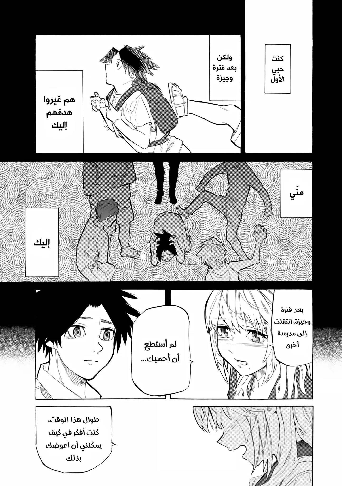 Read Juujika no Rokunin AR Manga Online