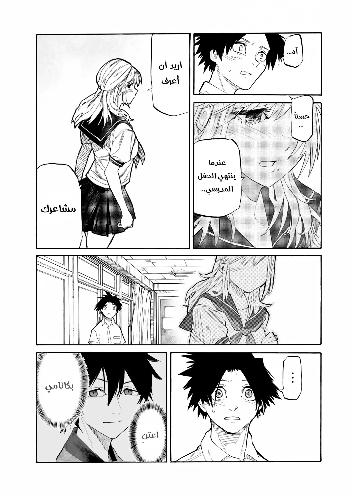 Read Juujika no Rokunin AR Manga Online