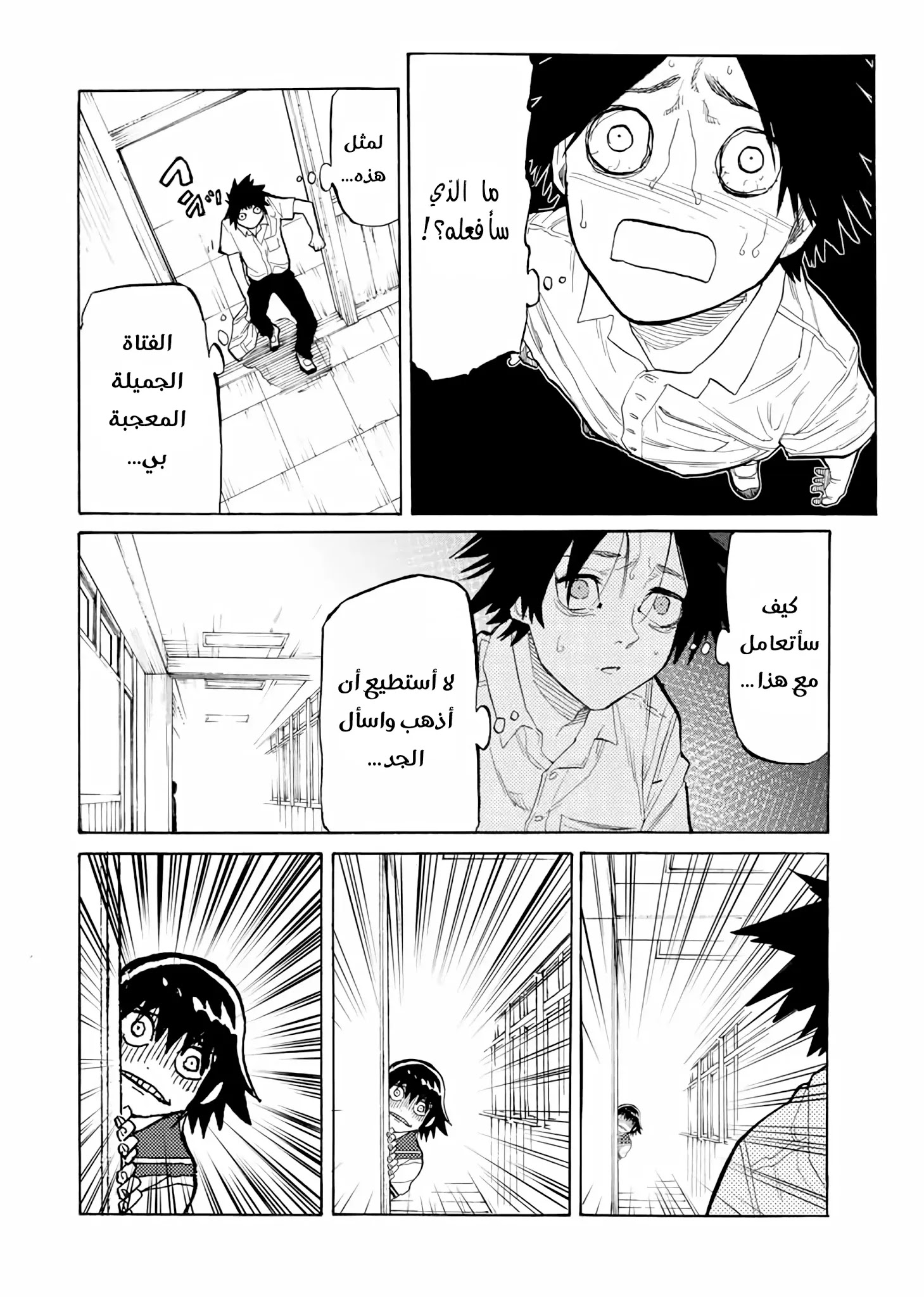 Read Juujika no Rokunin AR Manga Online