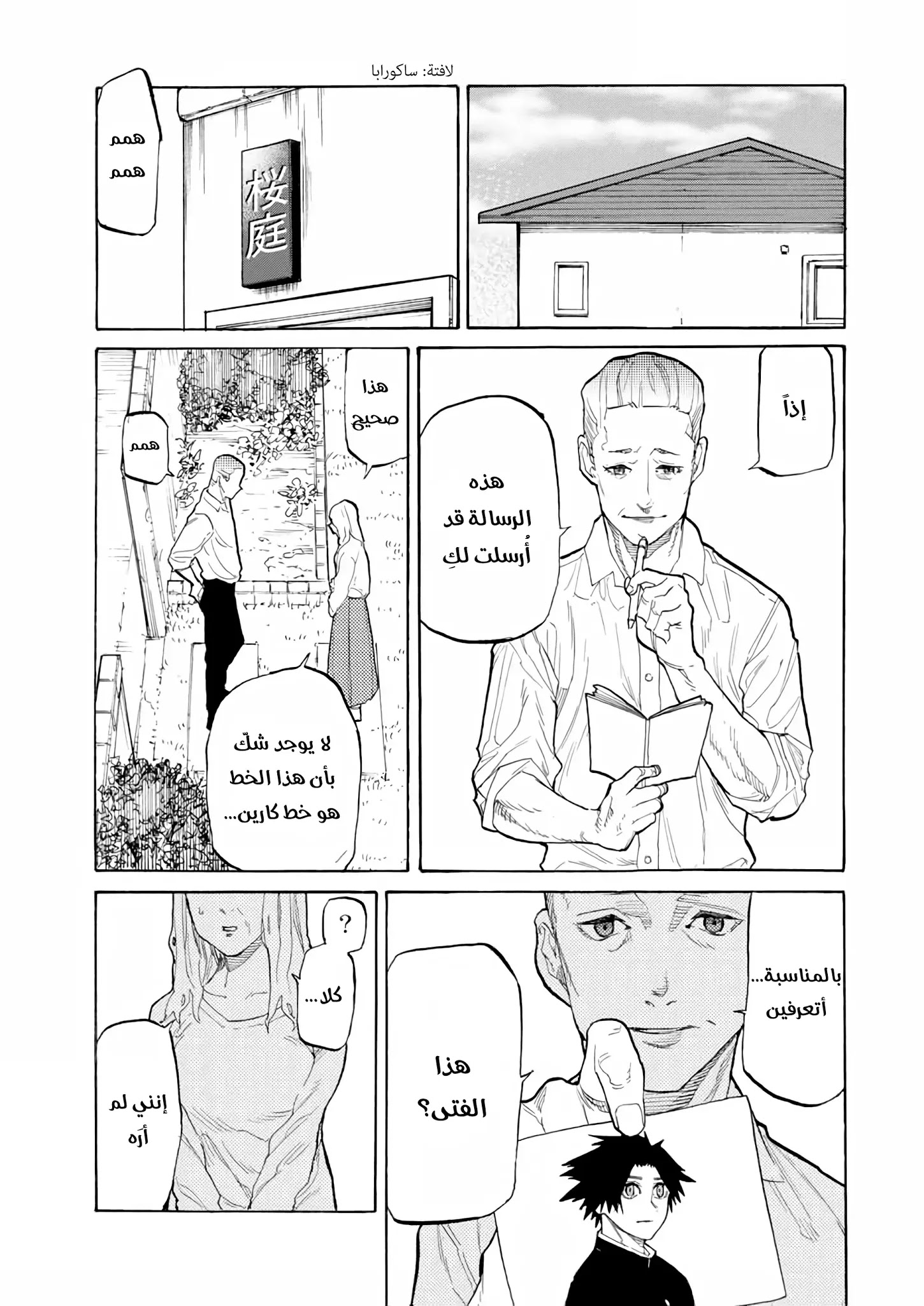 Read Juujika no Rokunin AR Manga Online