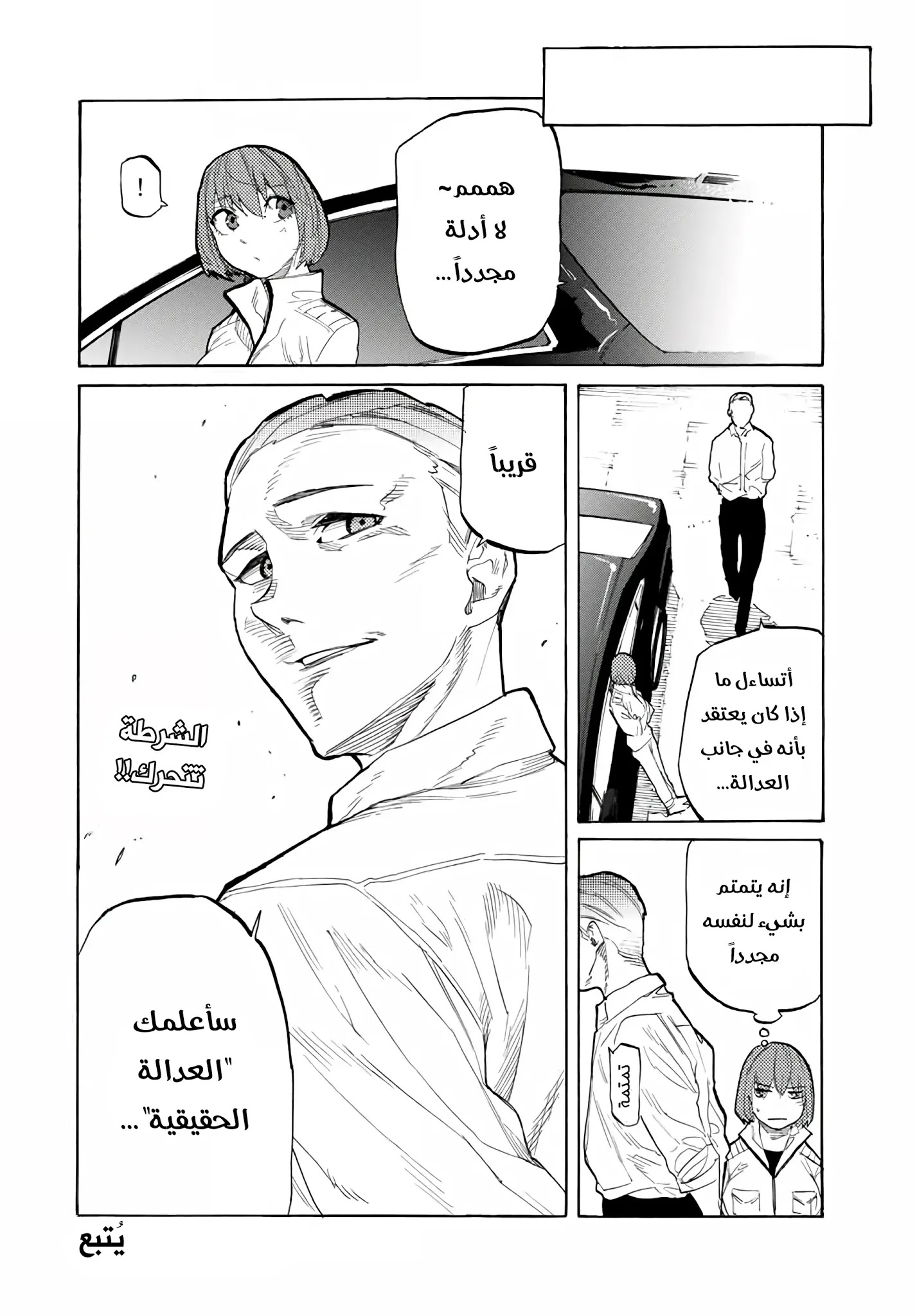 Read Juujika no Rokunin AR Manga Online