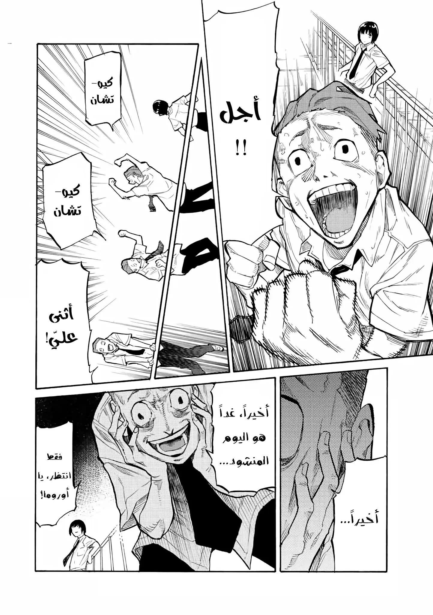Read Juujika no Rokunin AR Manga Online