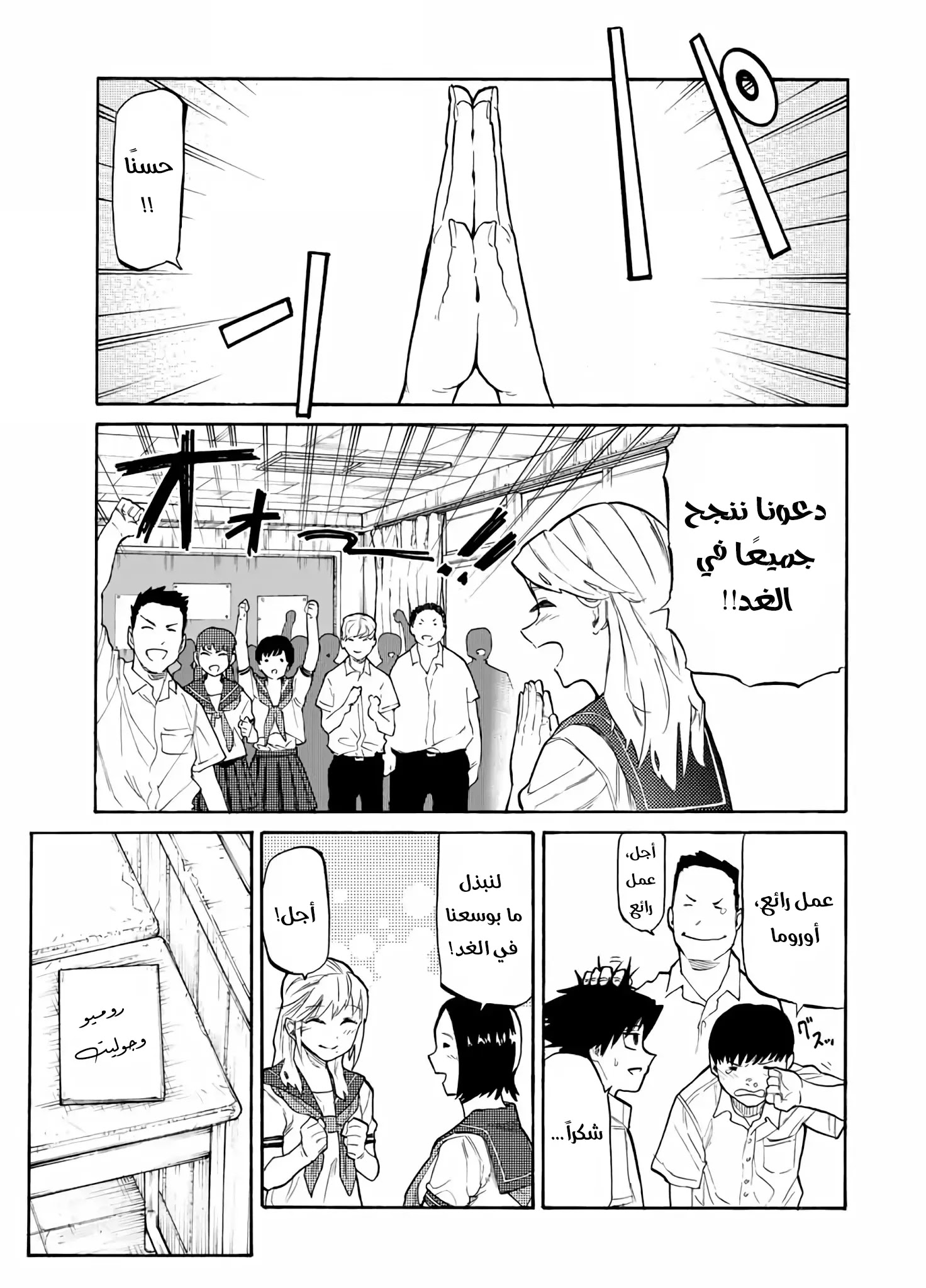 Read Juujika no Rokunin AR Manga Online