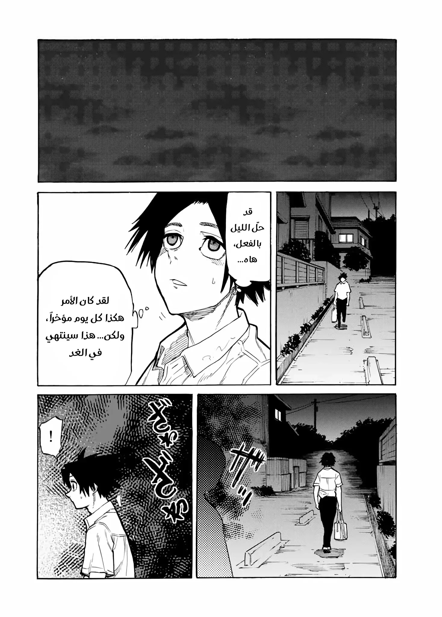 Read Juujika no Rokunin AR Manga Online