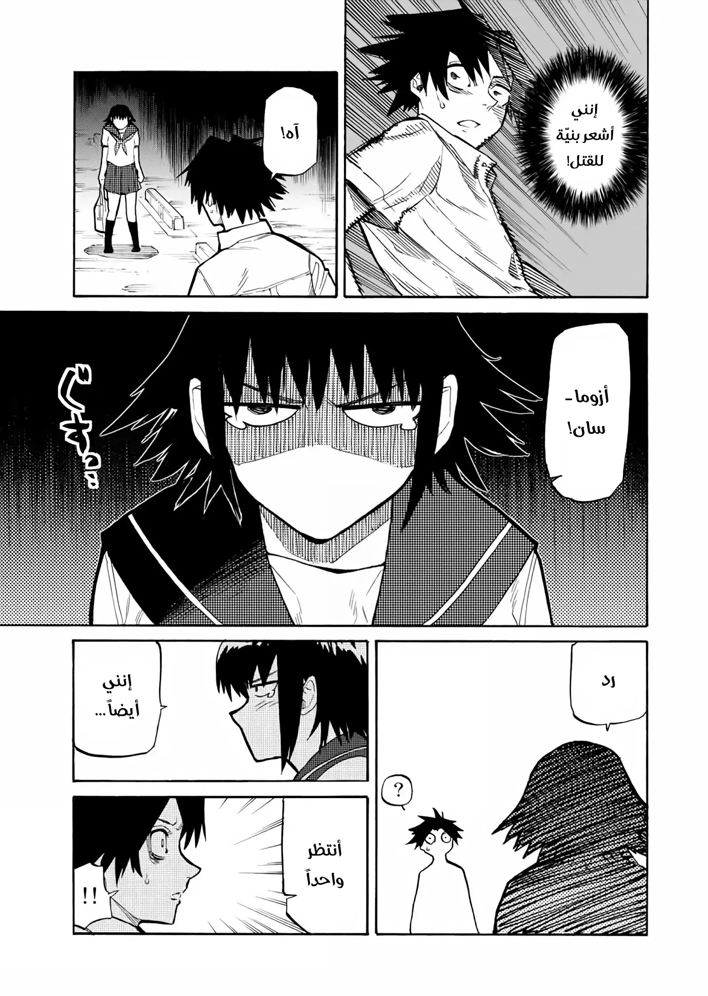Read Juujika no Rokunin AR Manga Online