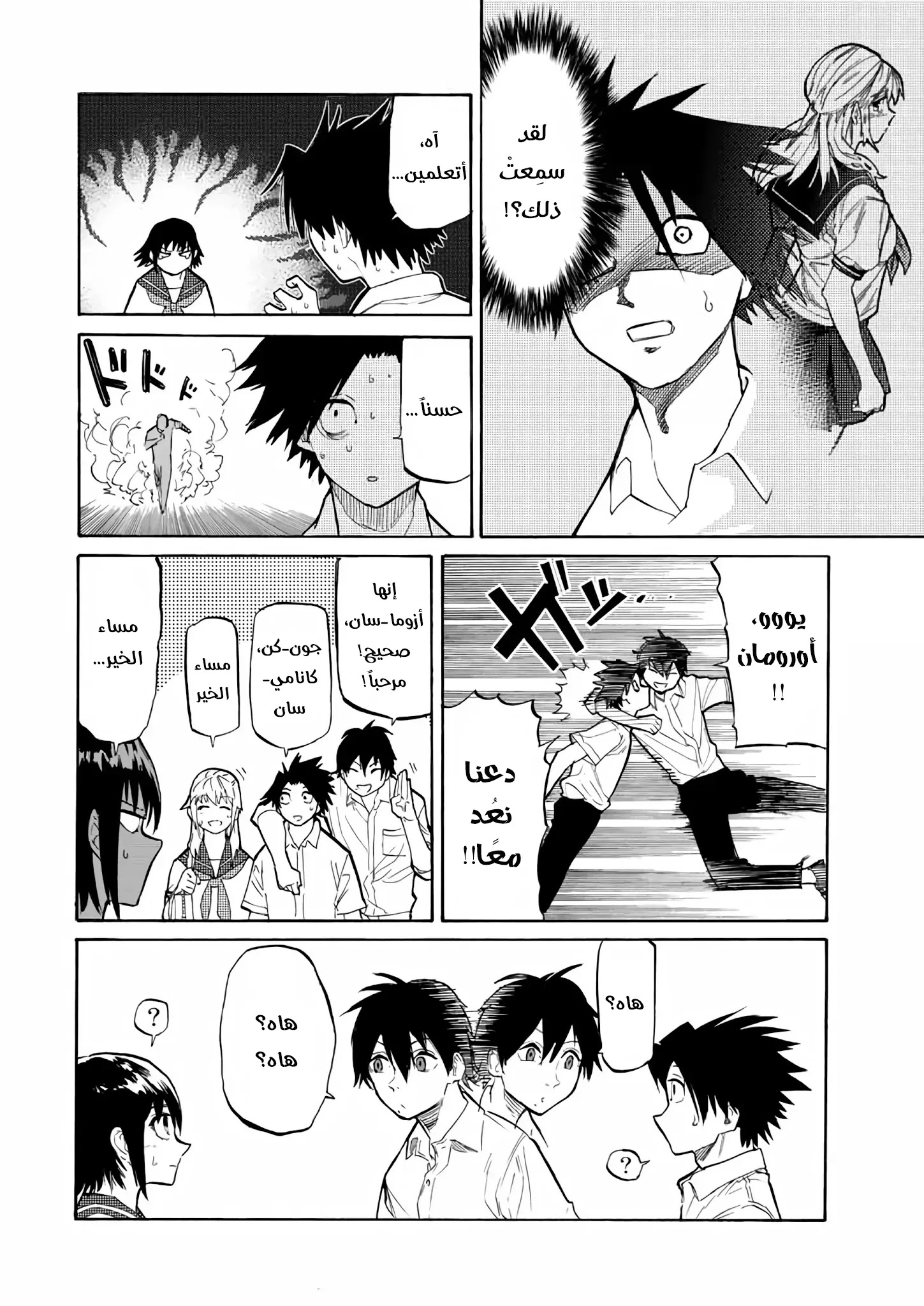 Read Juujika no Rokunin AR Manga Online