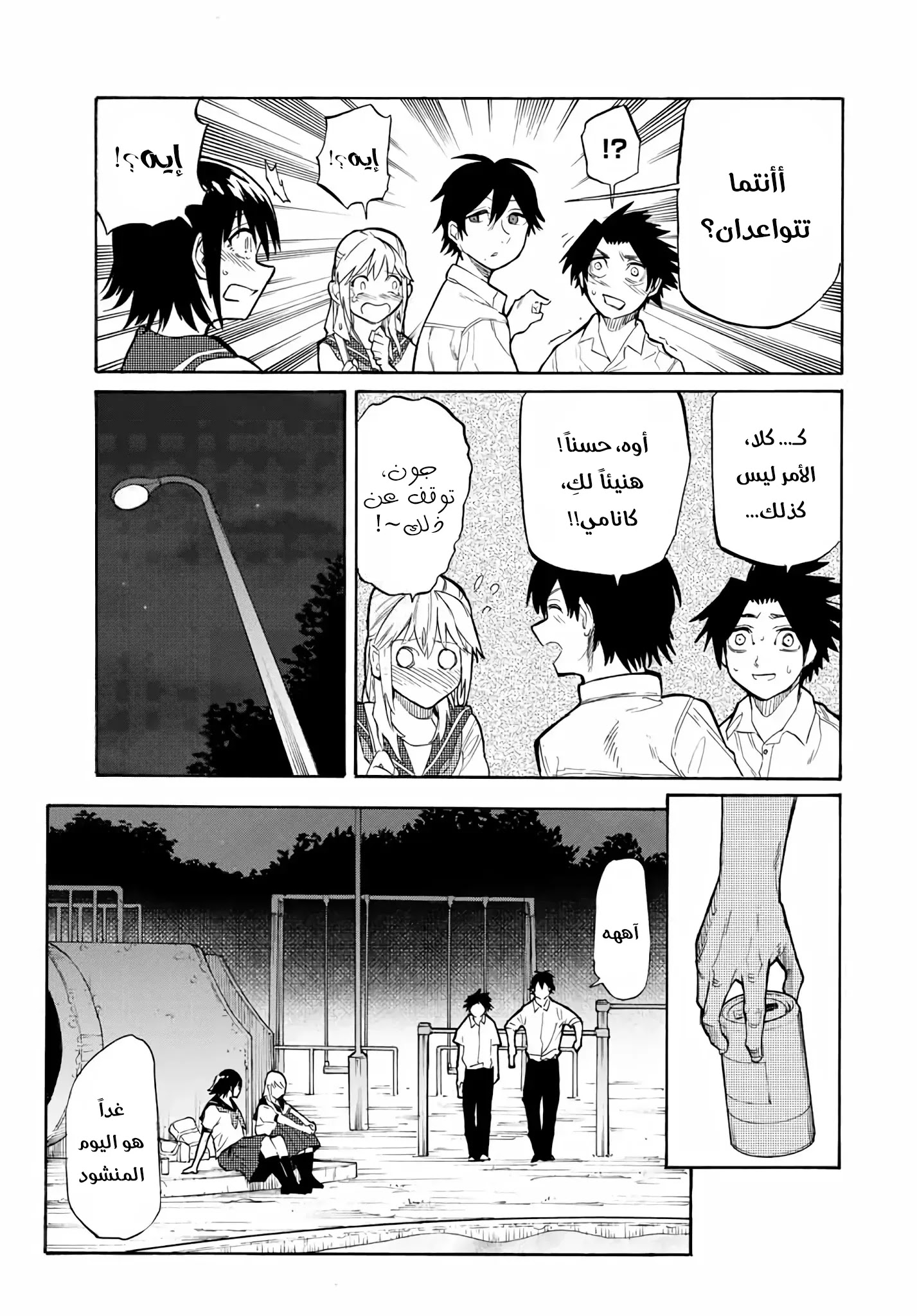 Read Juujika no Rokunin AR Manga Online