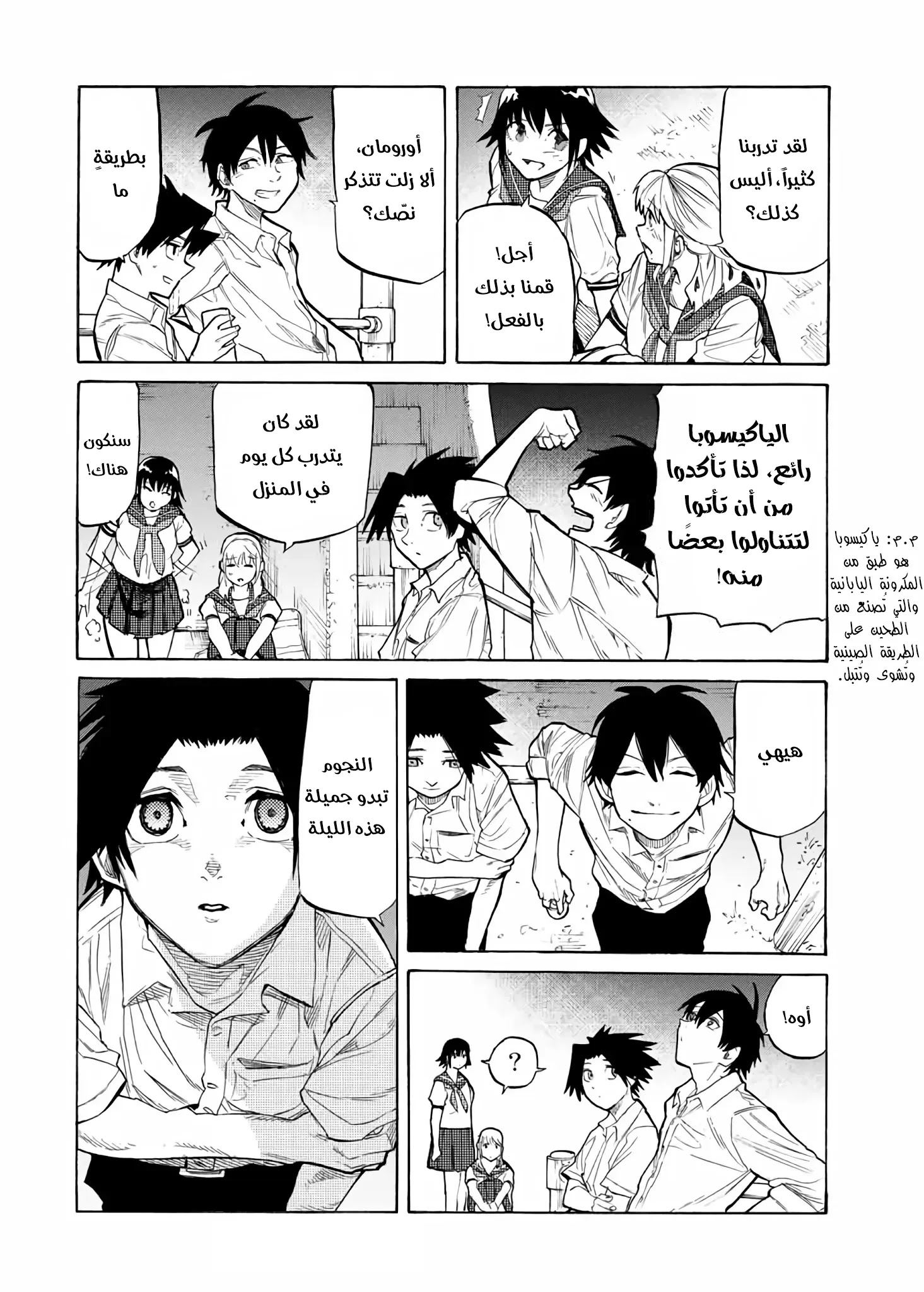 Read Juujika no Rokunin AR Manga Online