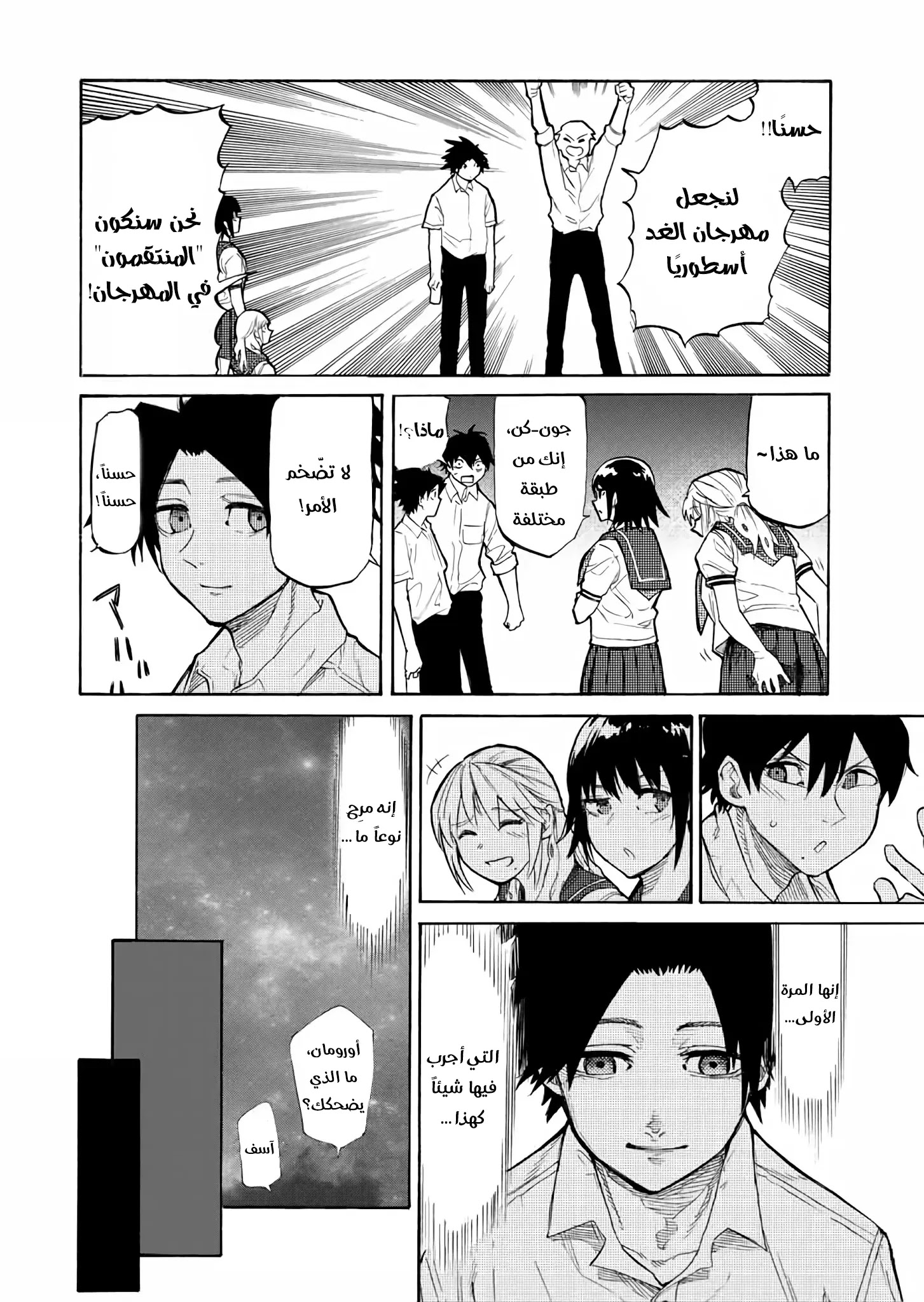 Read Juujika no Rokunin AR Manga Online