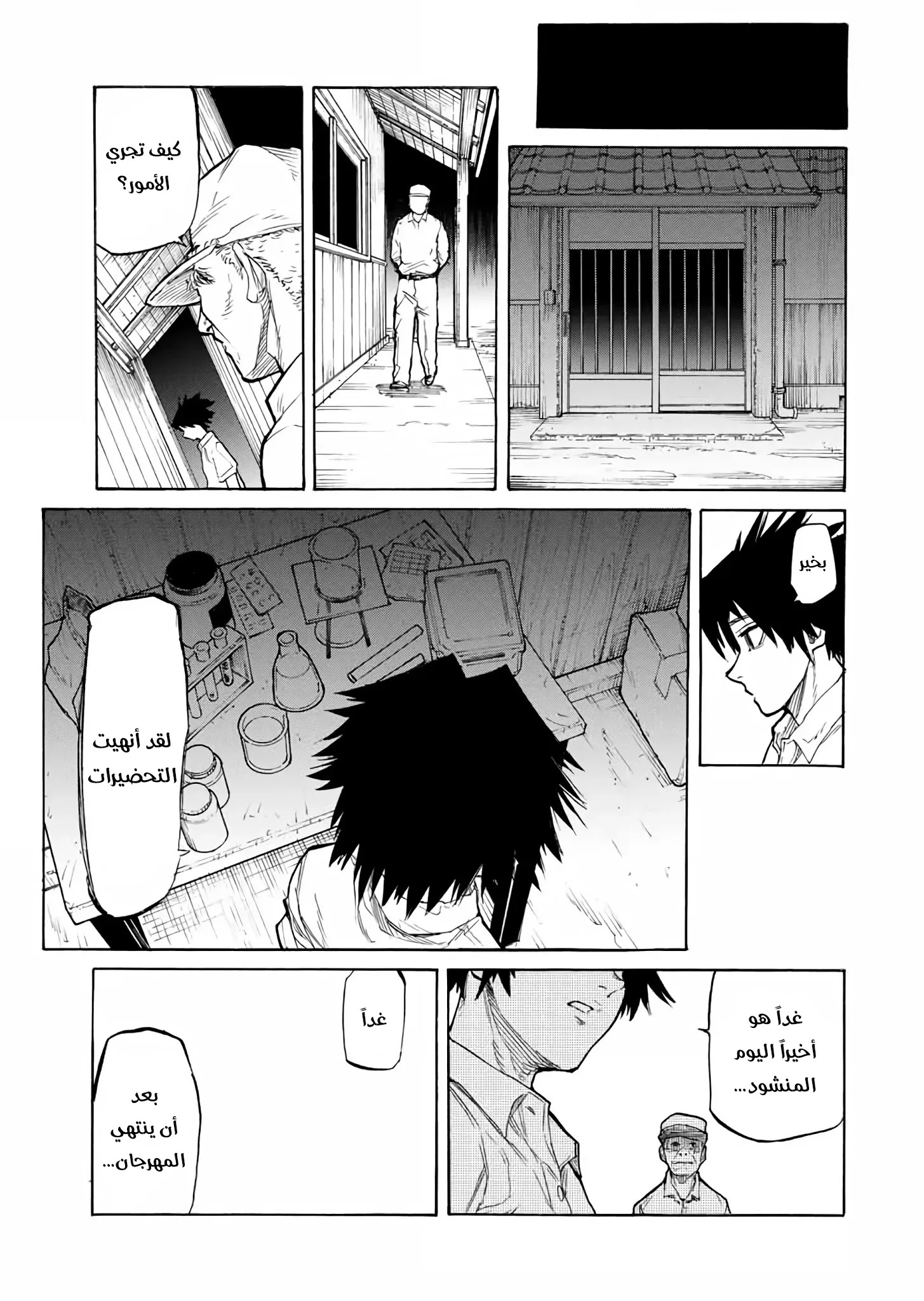 Read Juujika no Rokunin AR Manga Online
