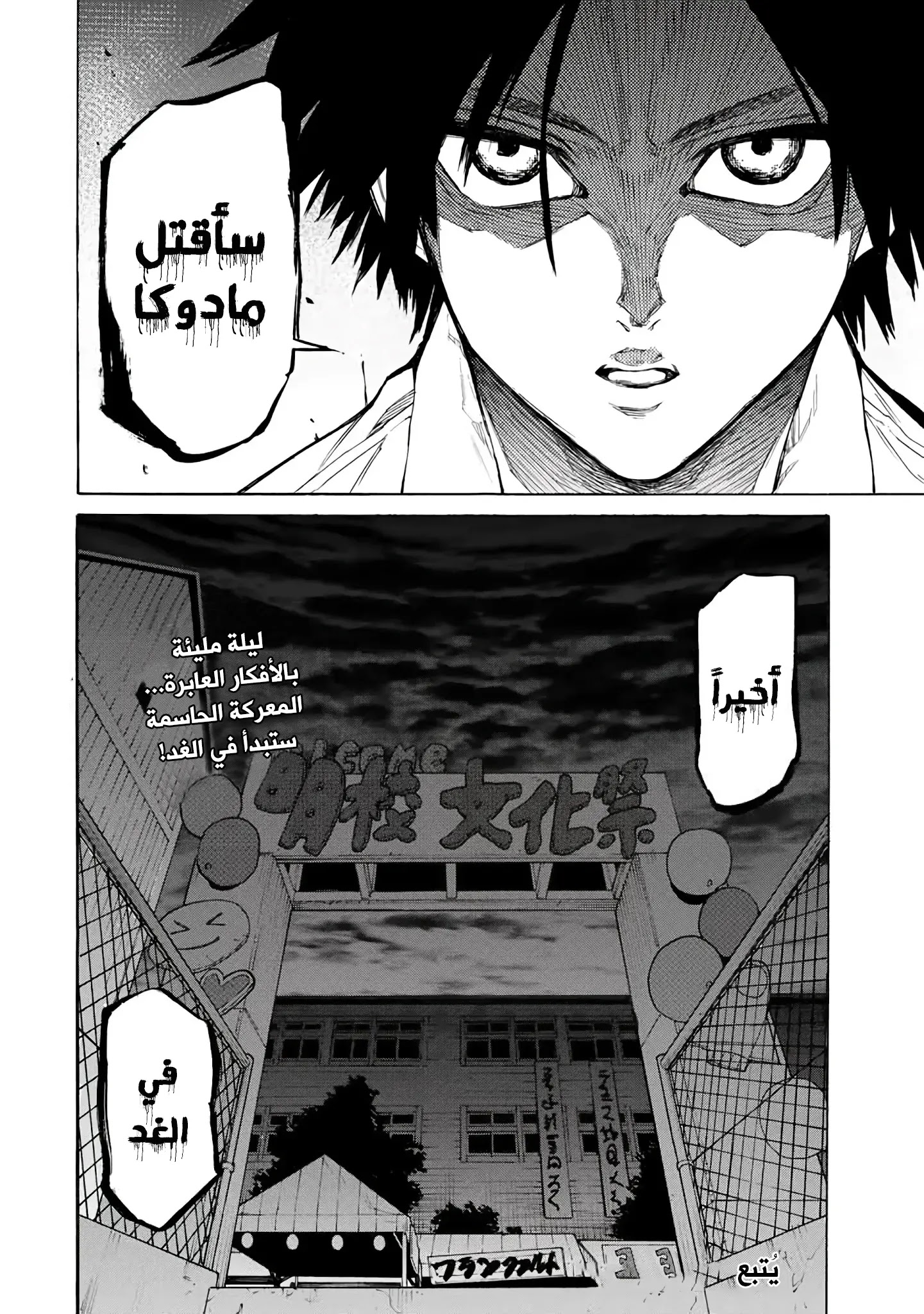 Read Juujika no Rokunin AR Manga Online