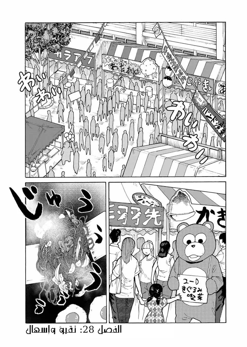 Read Juujika no Rokunin AR Manga Online