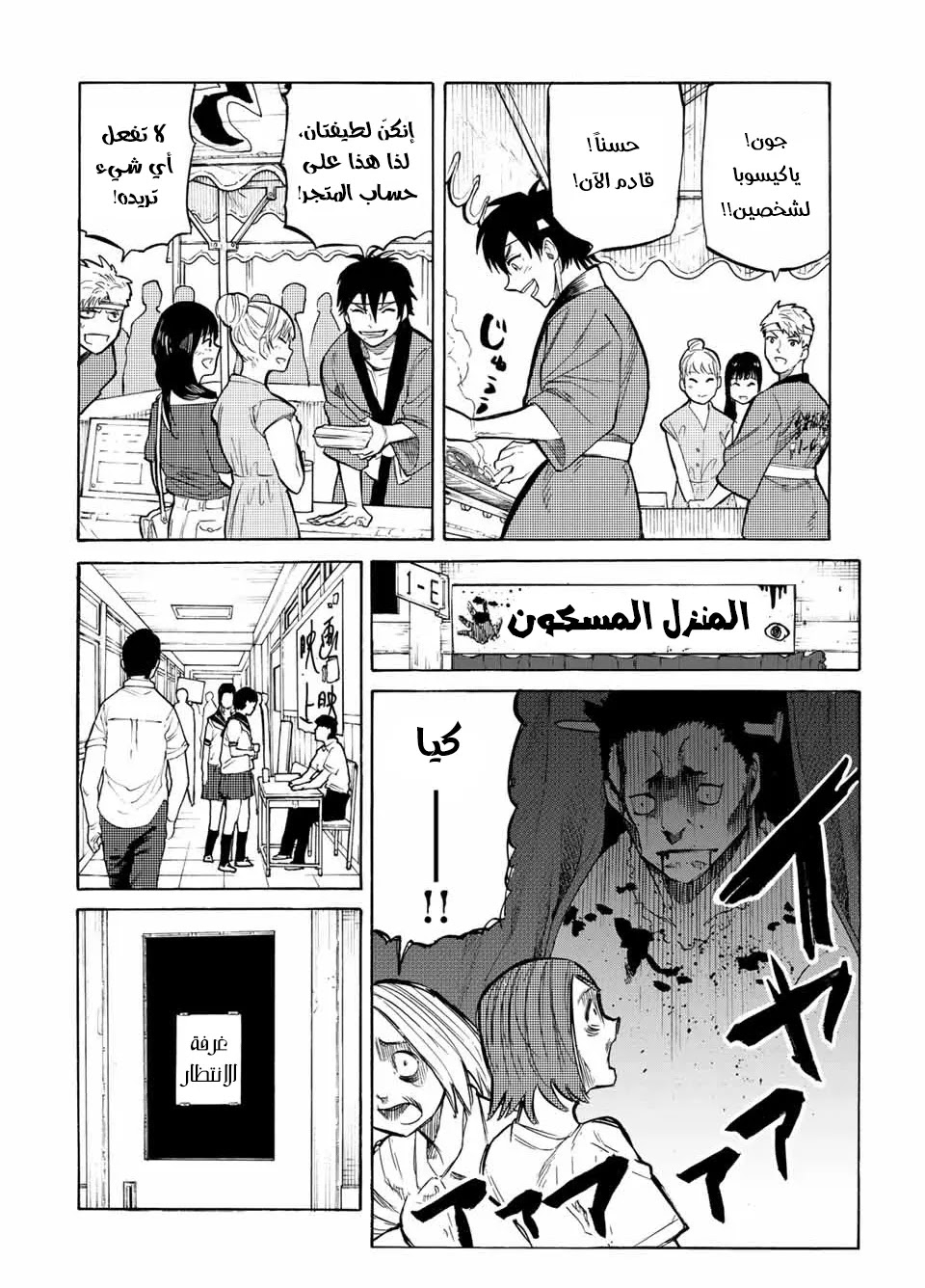 Read Juujika no Rokunin AR Manga Online
