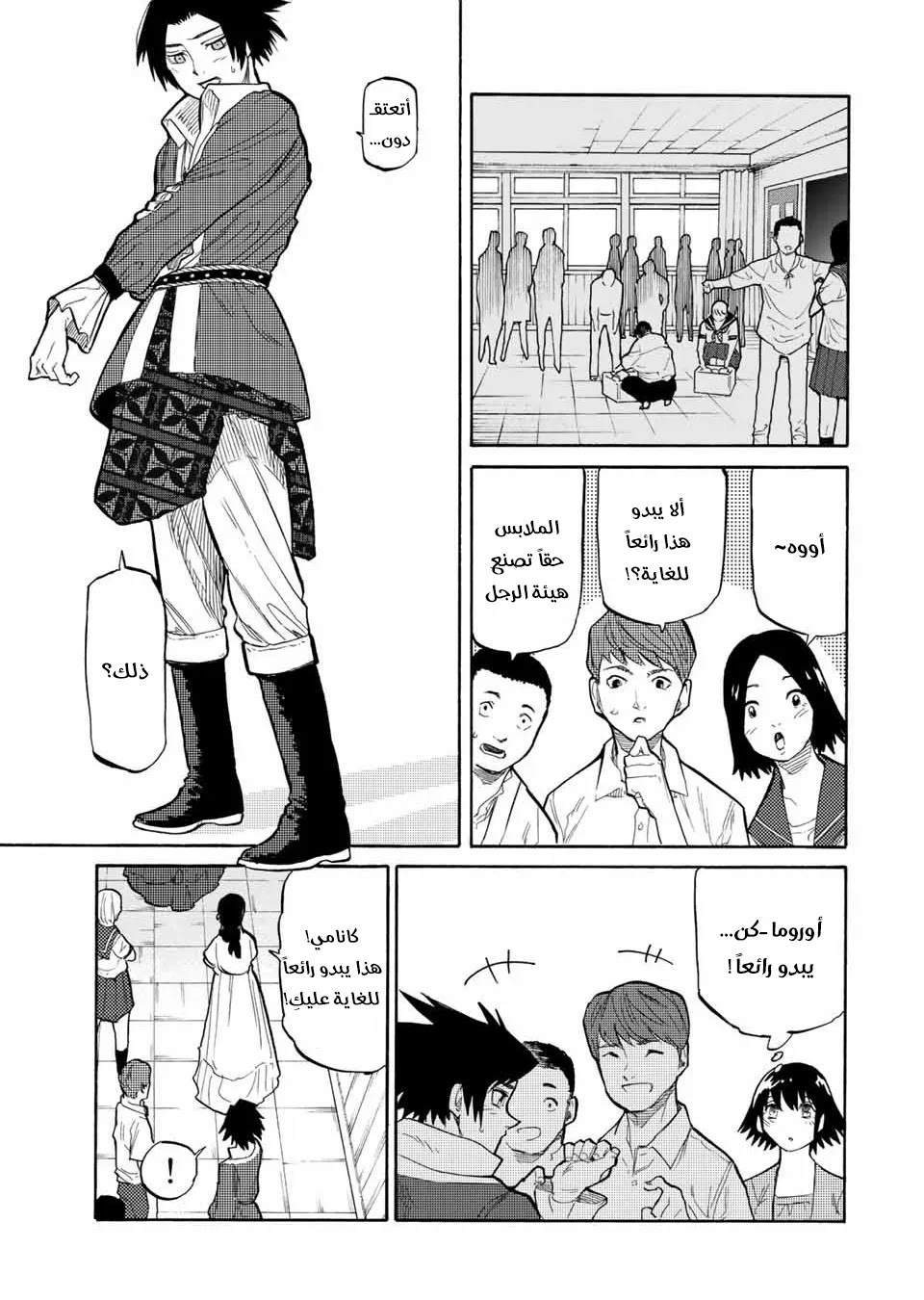 Read Juujika no Rokunin AR Manga Online