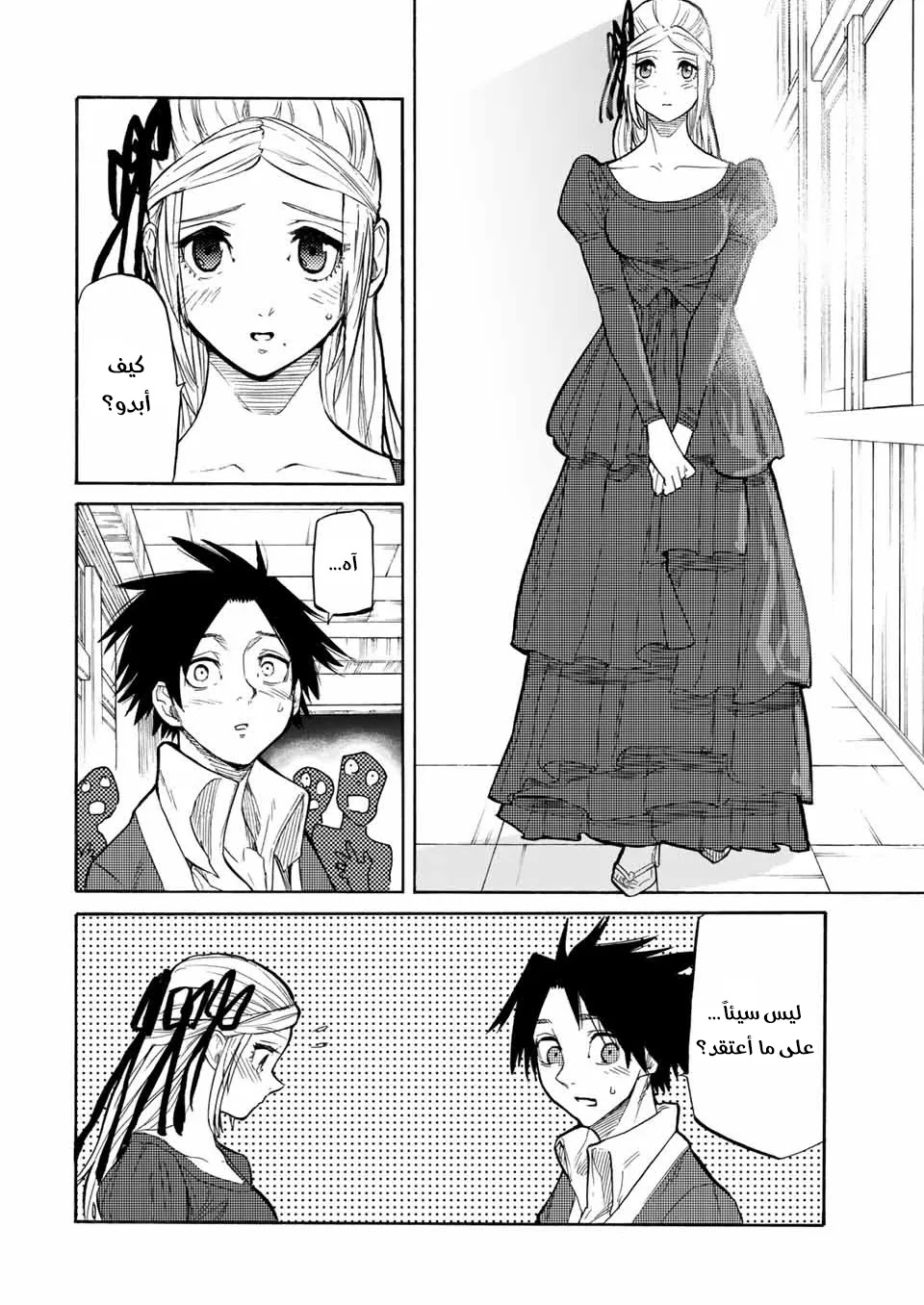 Read Juujika no Rokunin AR Manga Online