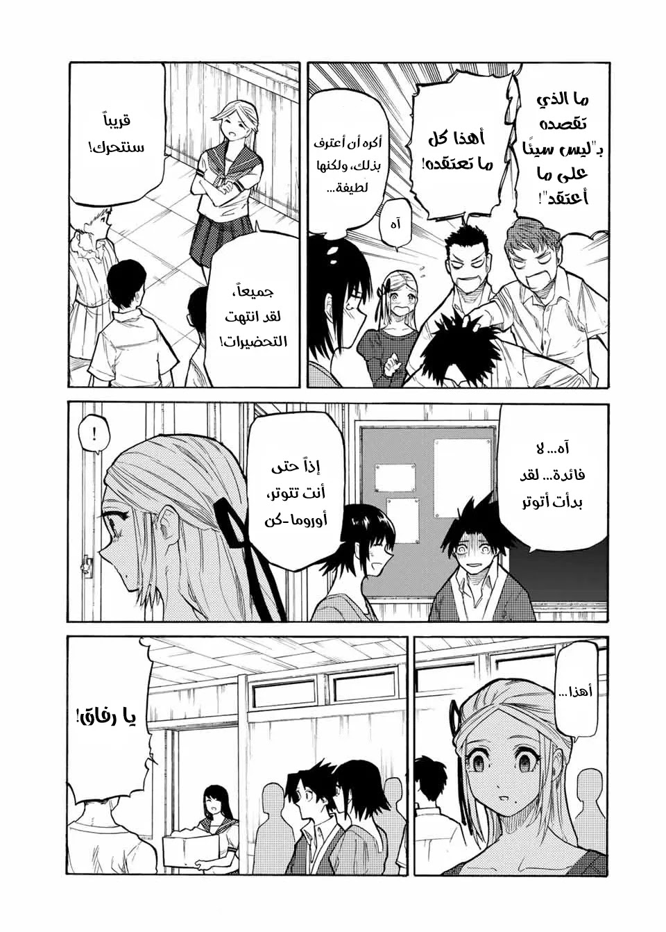Read Juujika no Rokunin AR Manga Online