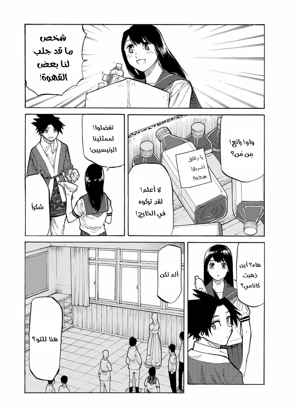 Read Juujika no Rokunin AR Manga Online