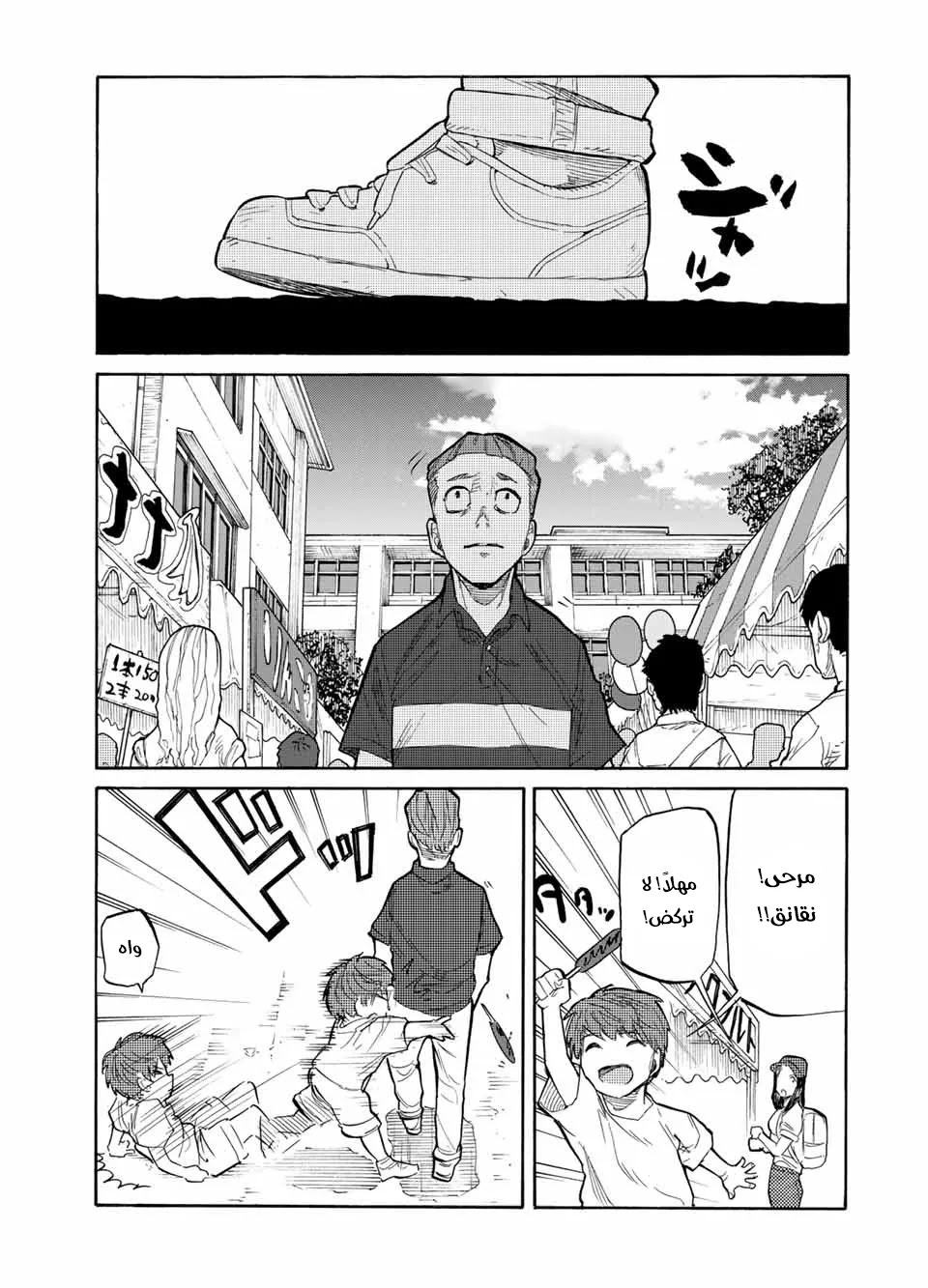 Read Juujika no Rokunin AR Manga Online