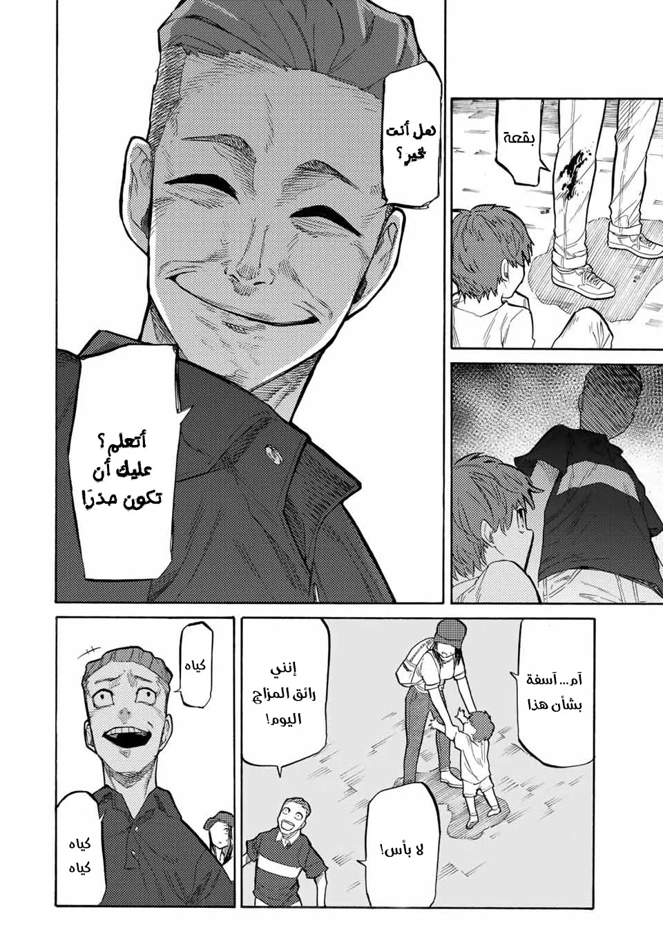 Read Juujika no Rokunin AR Manga Online