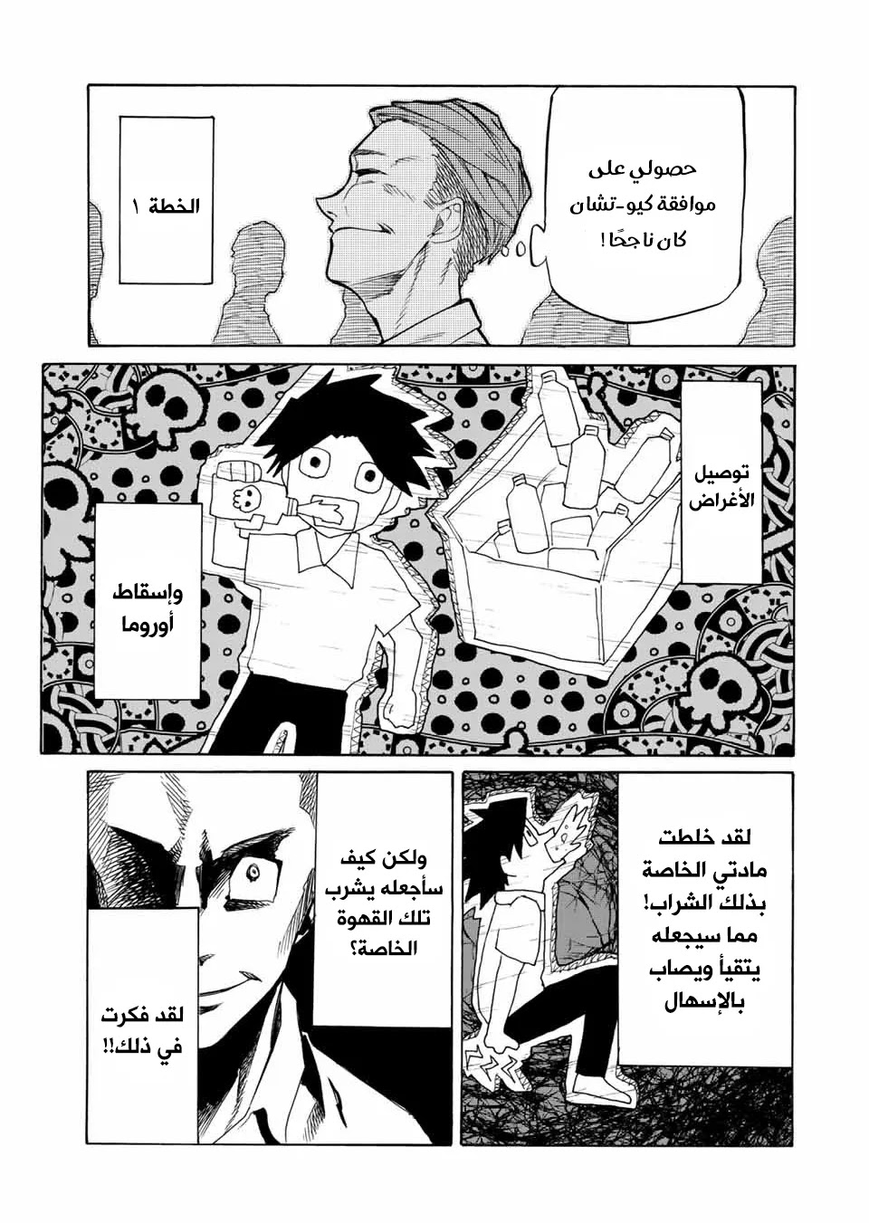 Read Juujika no Rokunin AR Manga Online