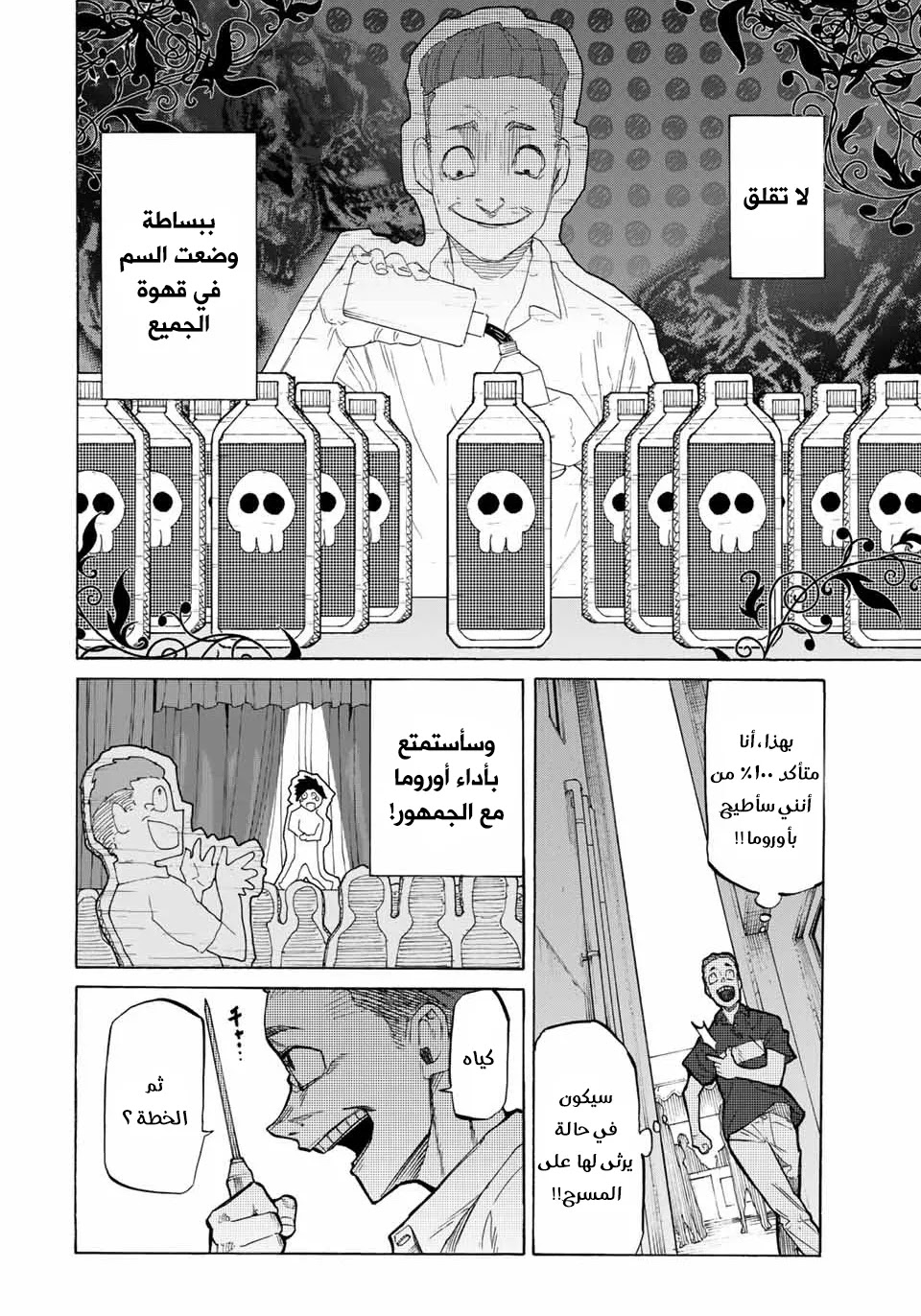 Read Juujika no Rokunin AR Manga Online